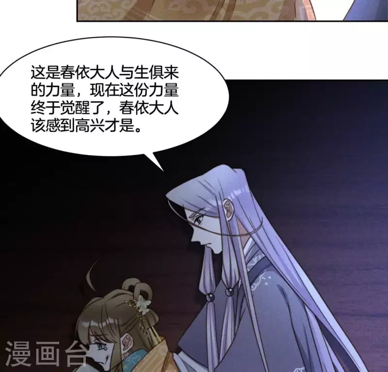 第77话 陷入恐惧-第79话