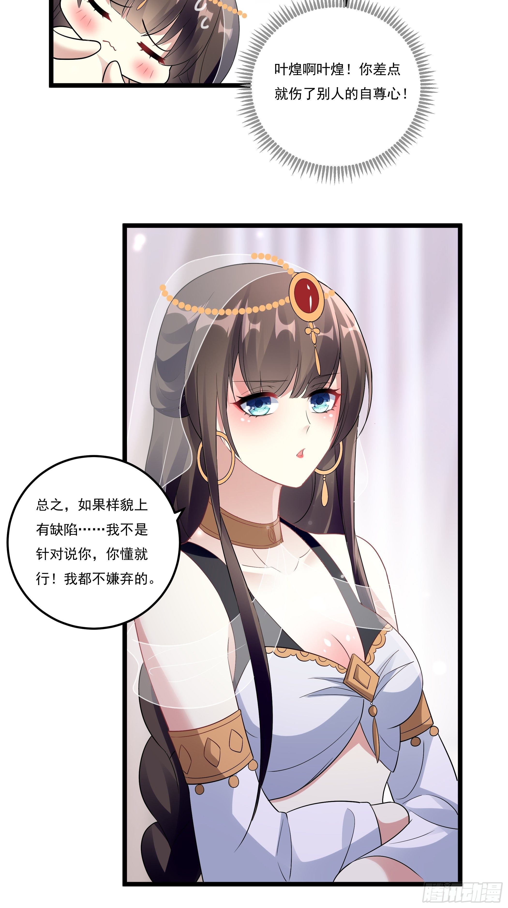 无言哥哥的妻子必须是我-第13话