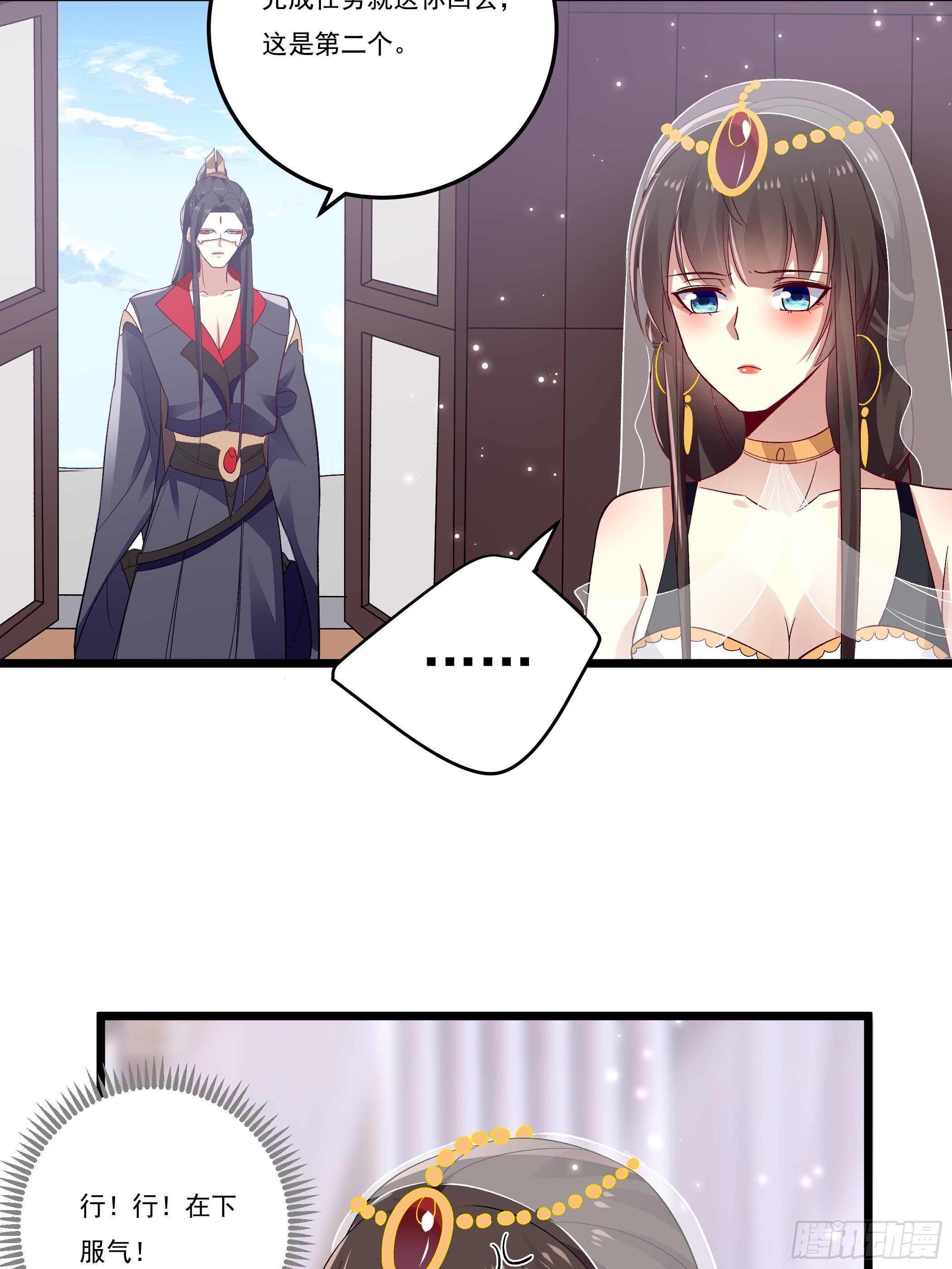 无言哥哥的妻子必须是我-第13话