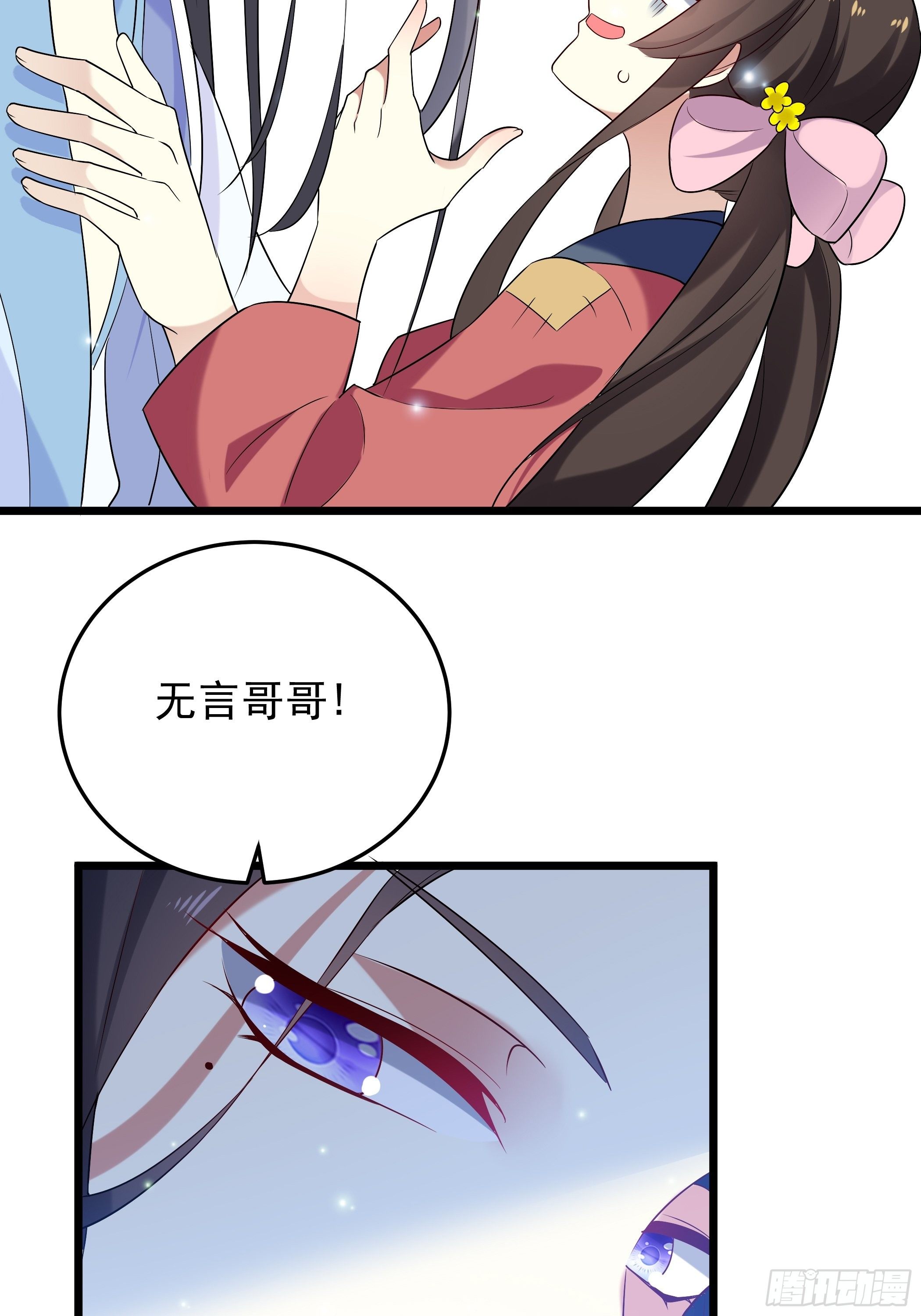 叶翠花的测试(1/2)-第15话