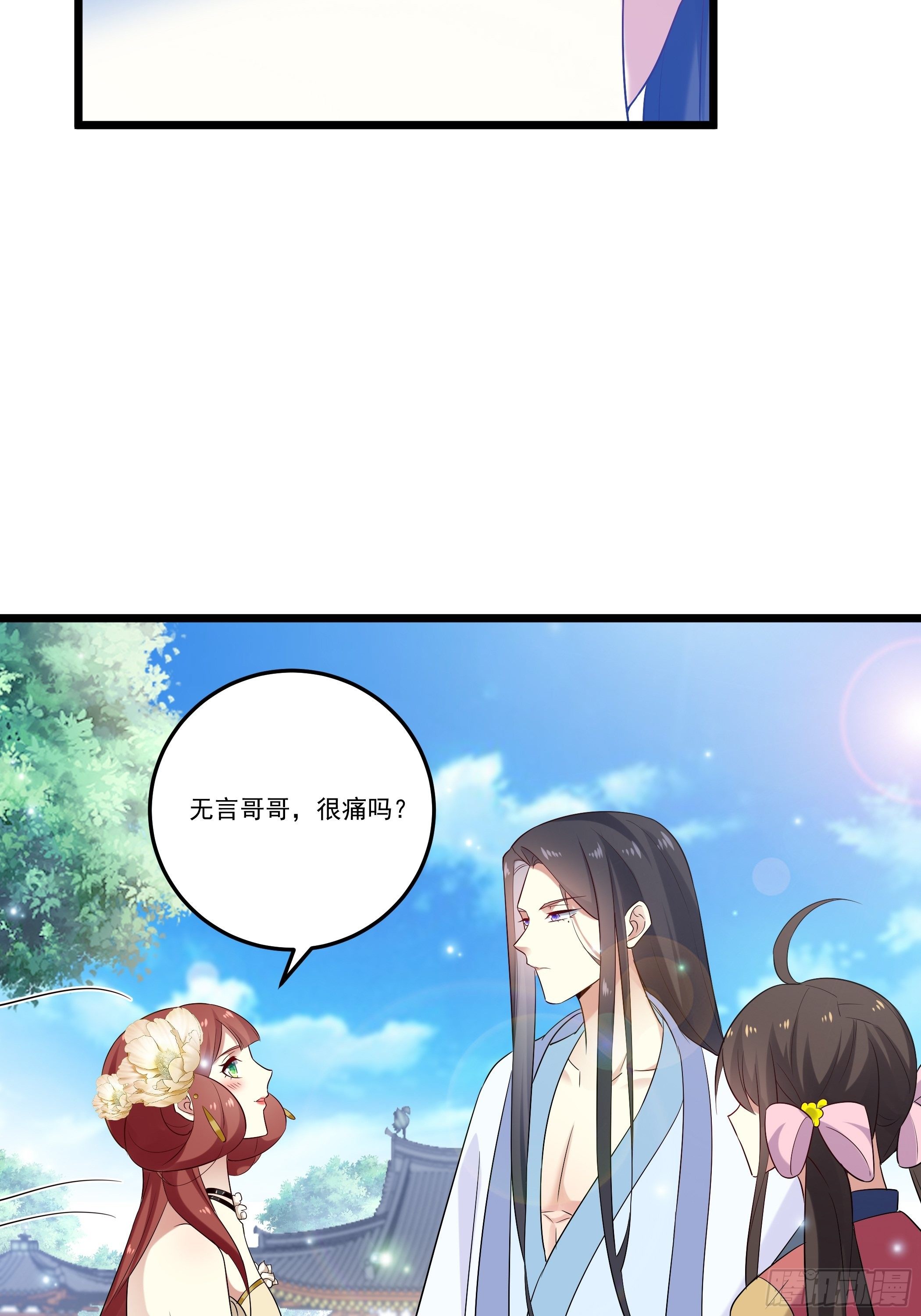 叶翠花的测试(1/2)-第15话