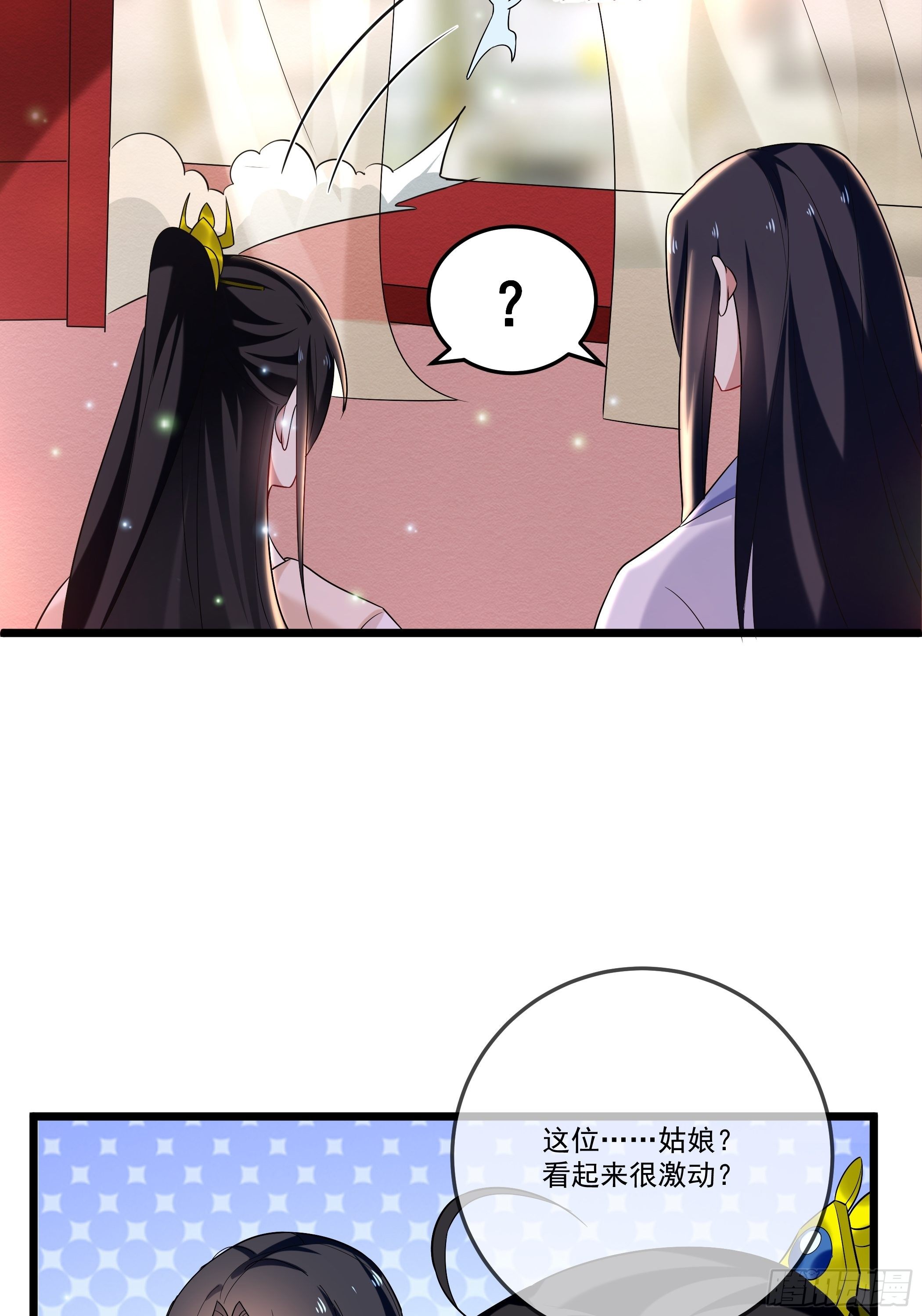 太子的怀疑(1/2)-第17话