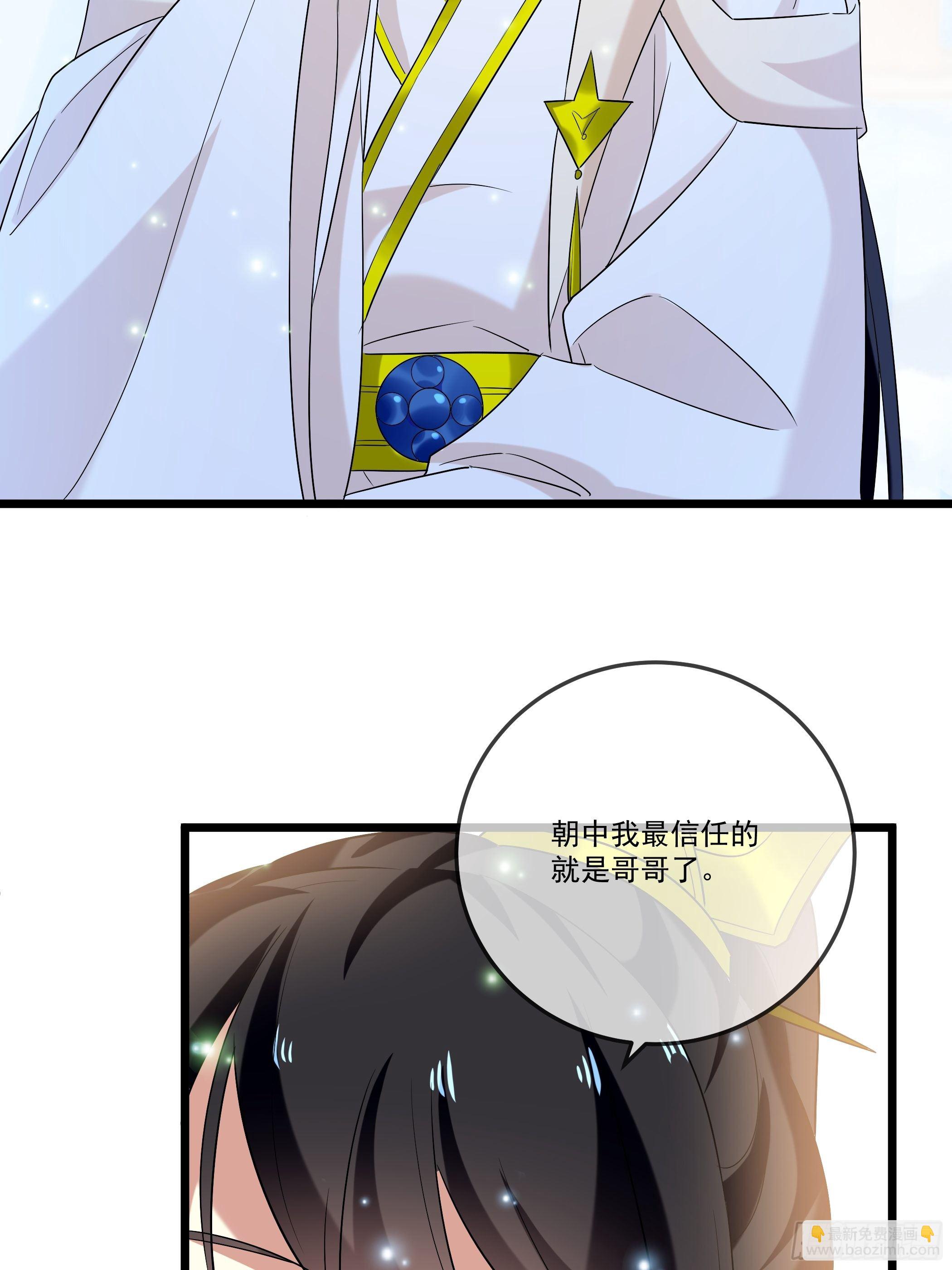 太子的怀疑(1/2)-第17话