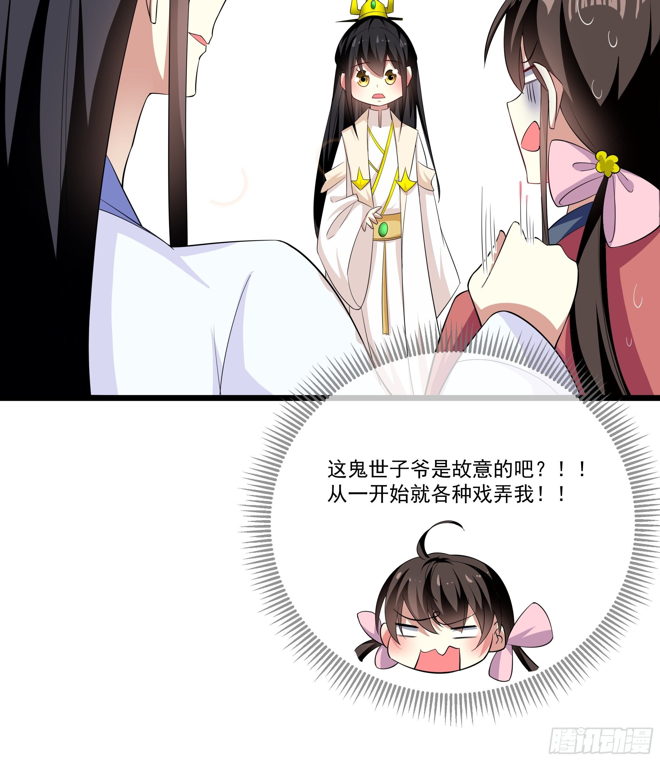 太子的怀疑(1/2)-第17话