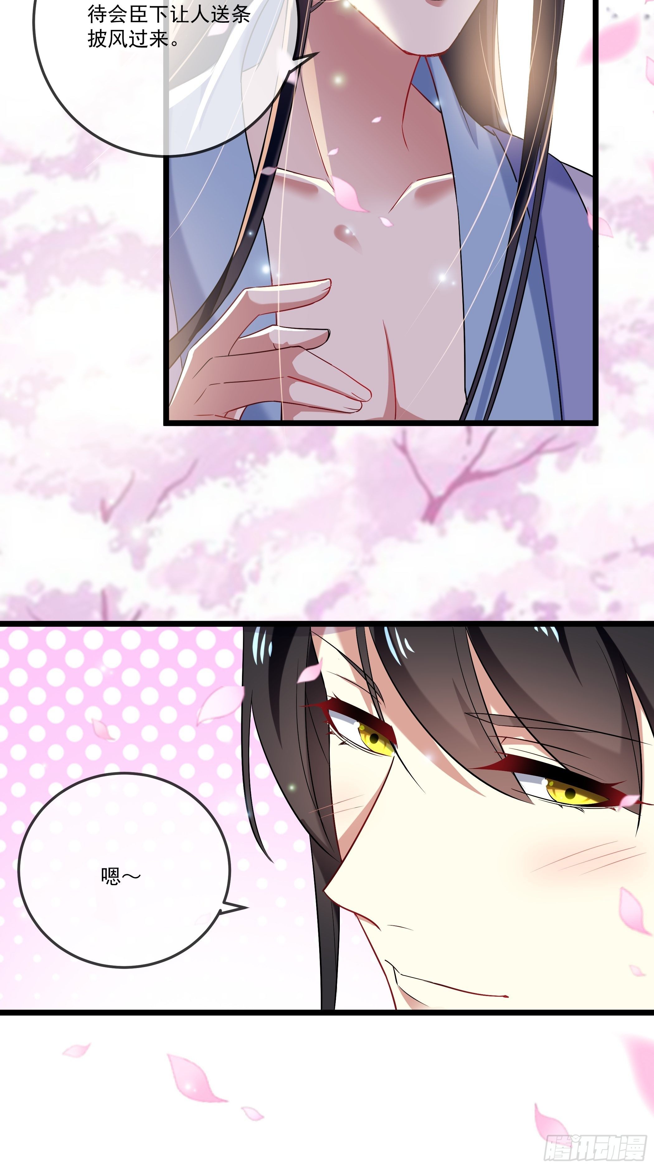 太子的怀疑(1/2)-第17话