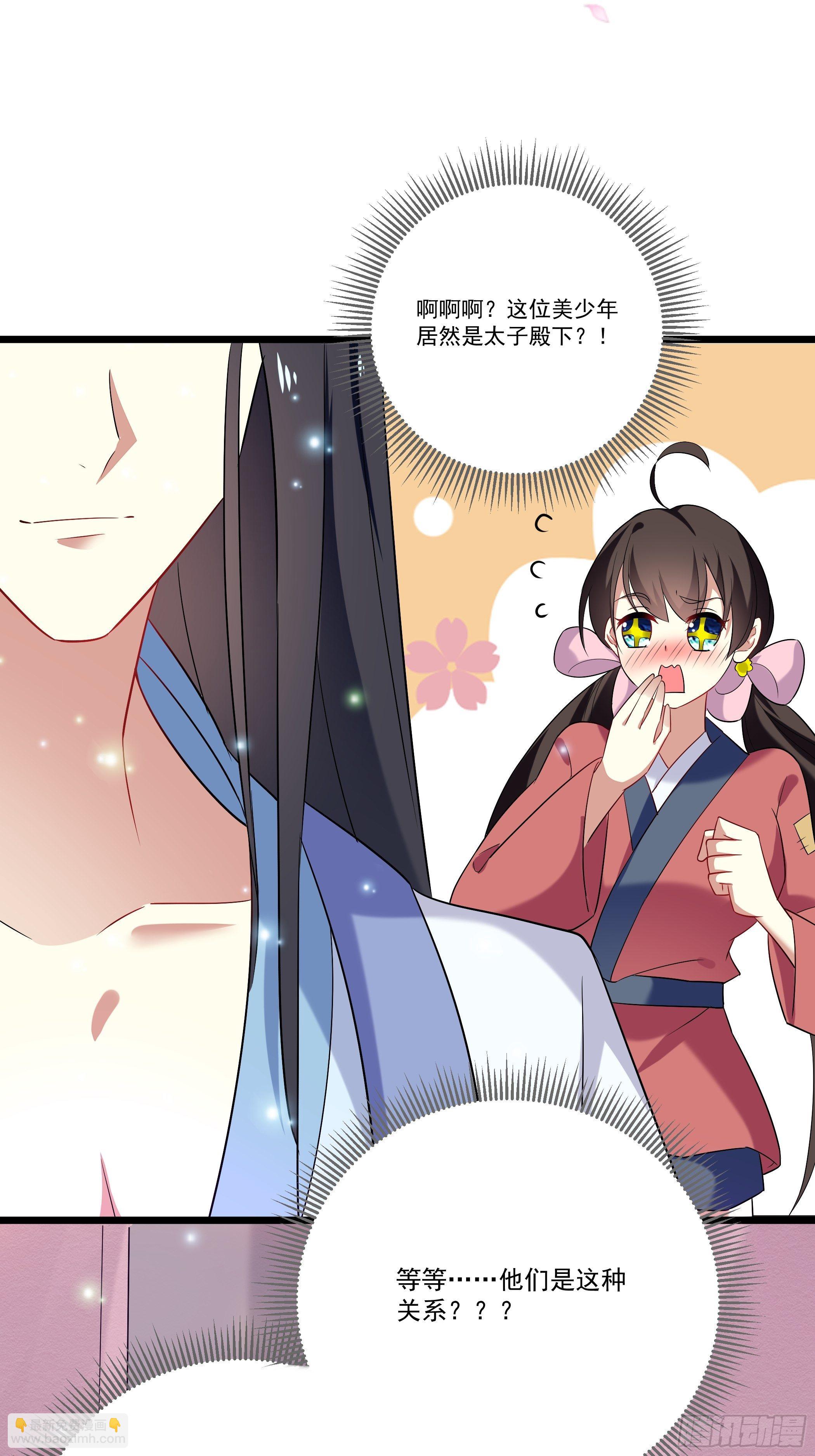 太子的怀疑(1/2)-第17话