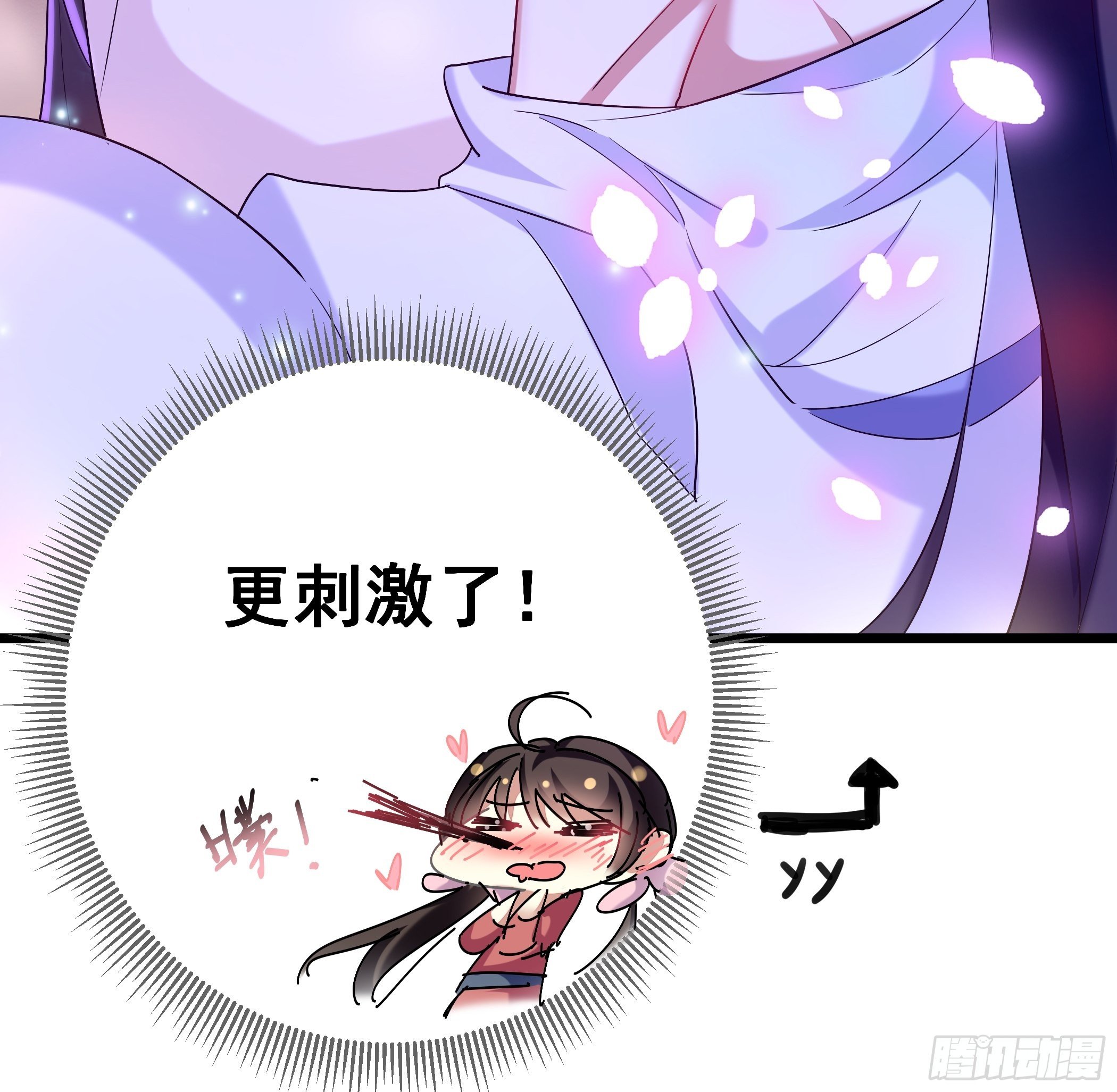 太子的怀疑(1/2)-第17话