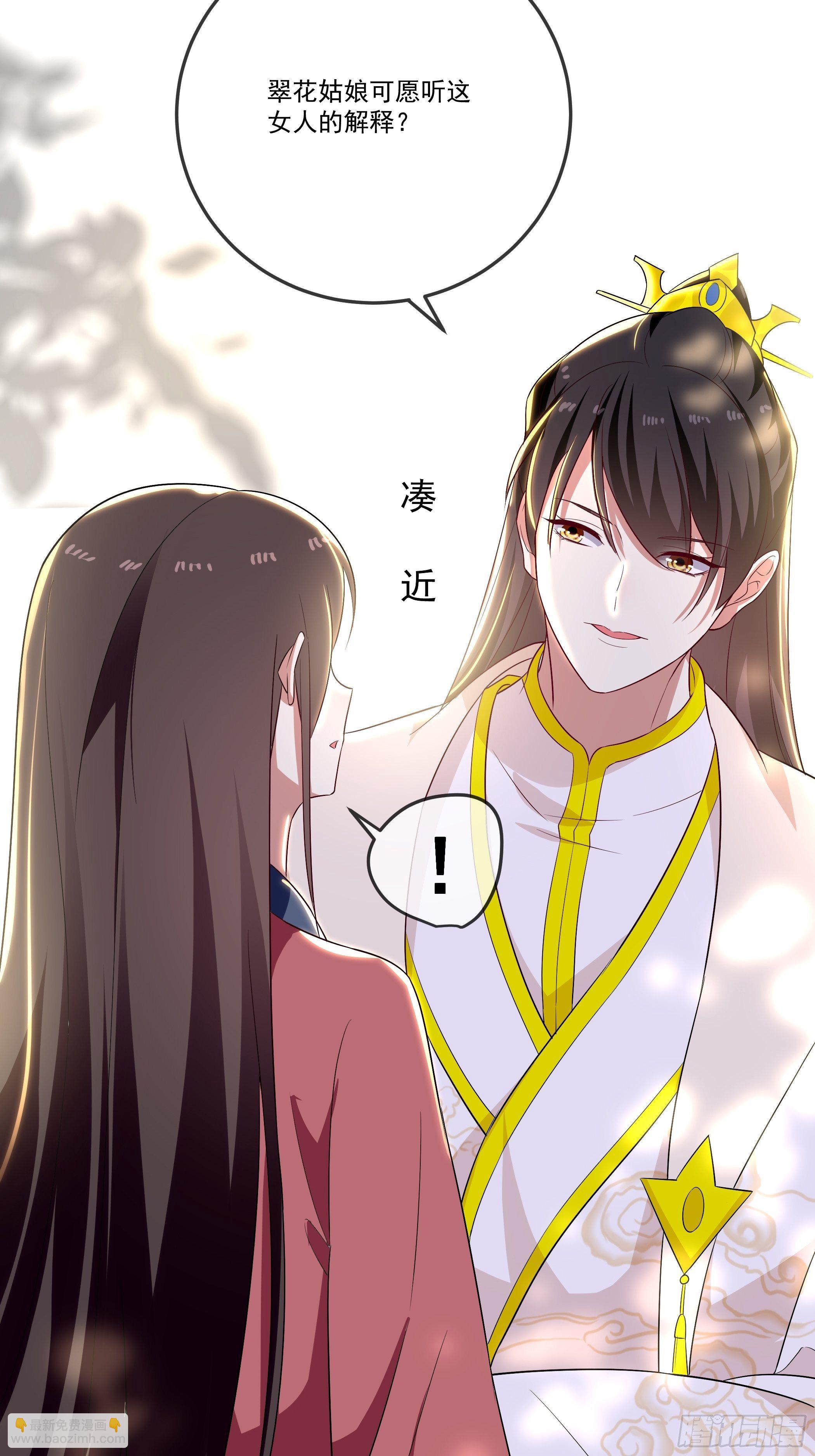 还真是特别-第19话