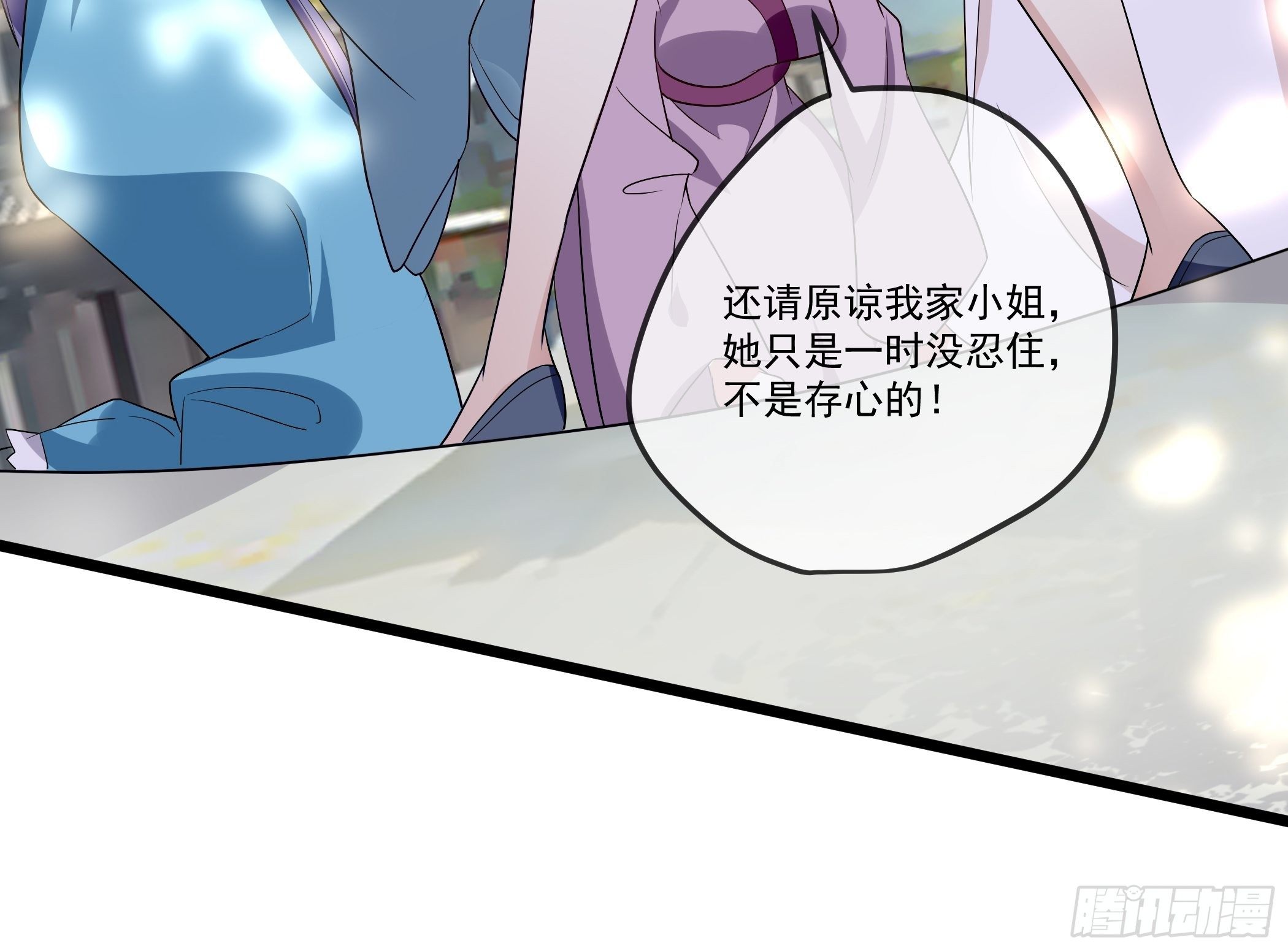 还真是特别-第19话