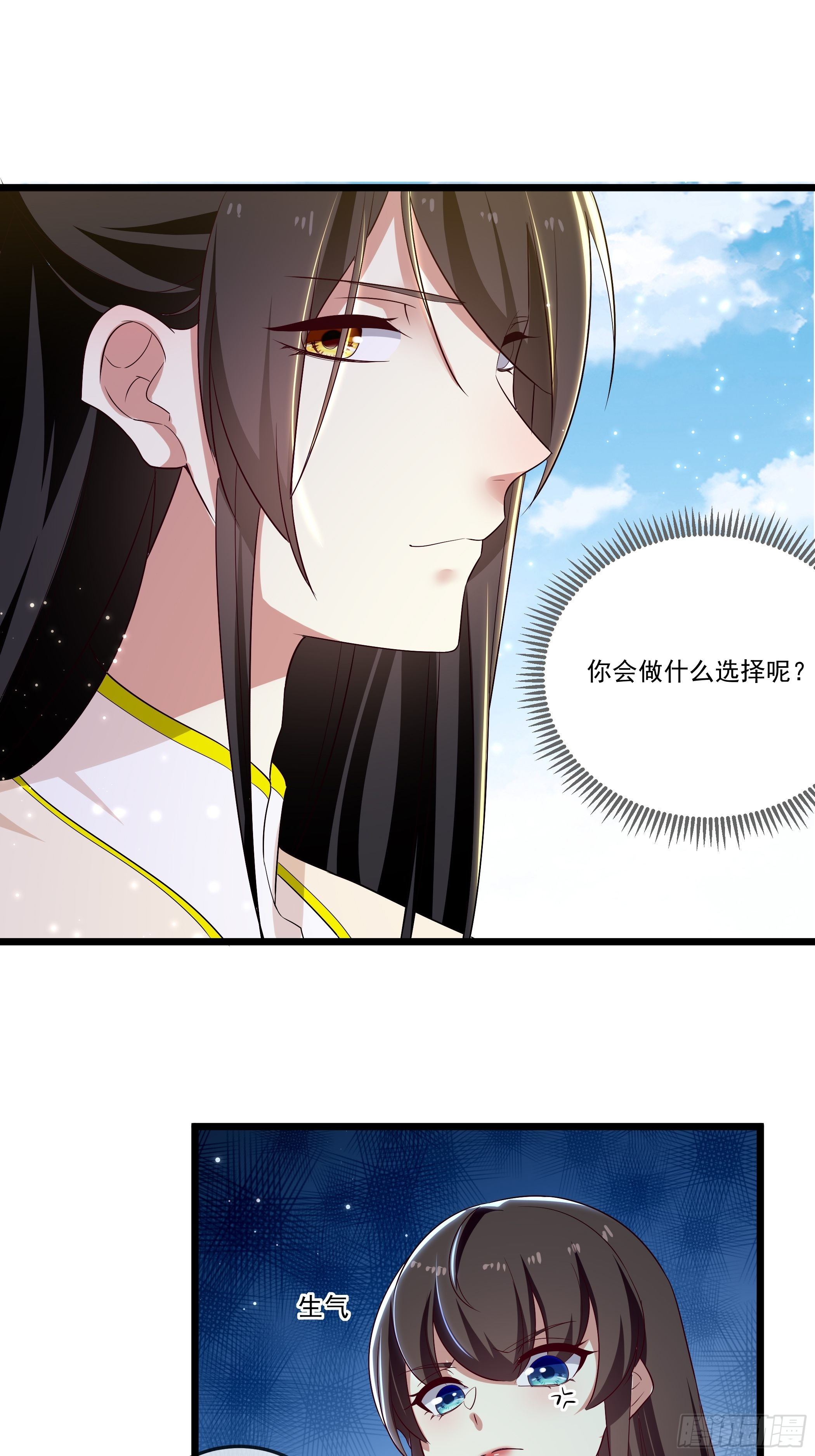 还真是特别-第19话