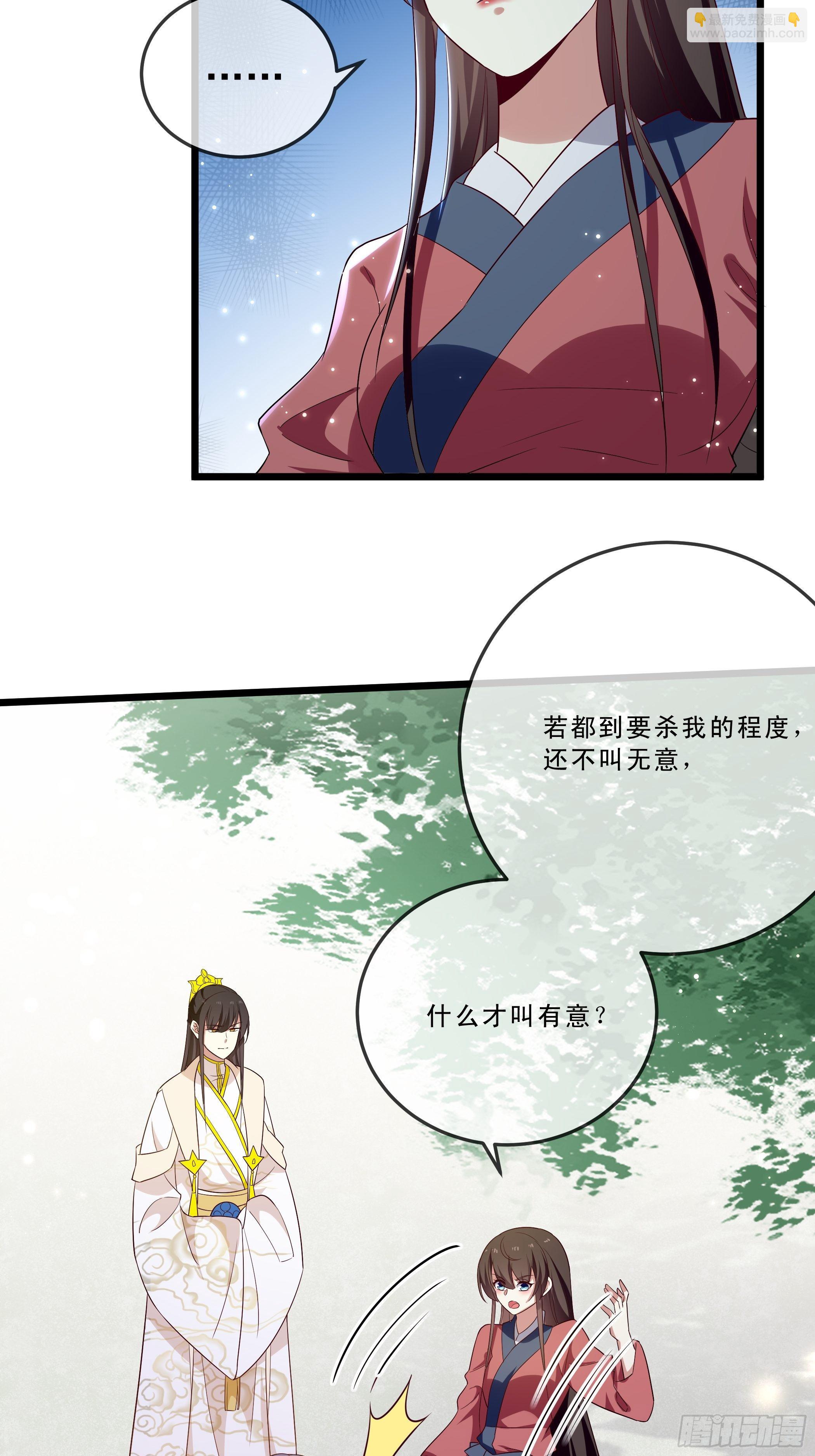 还真是特别-第19话