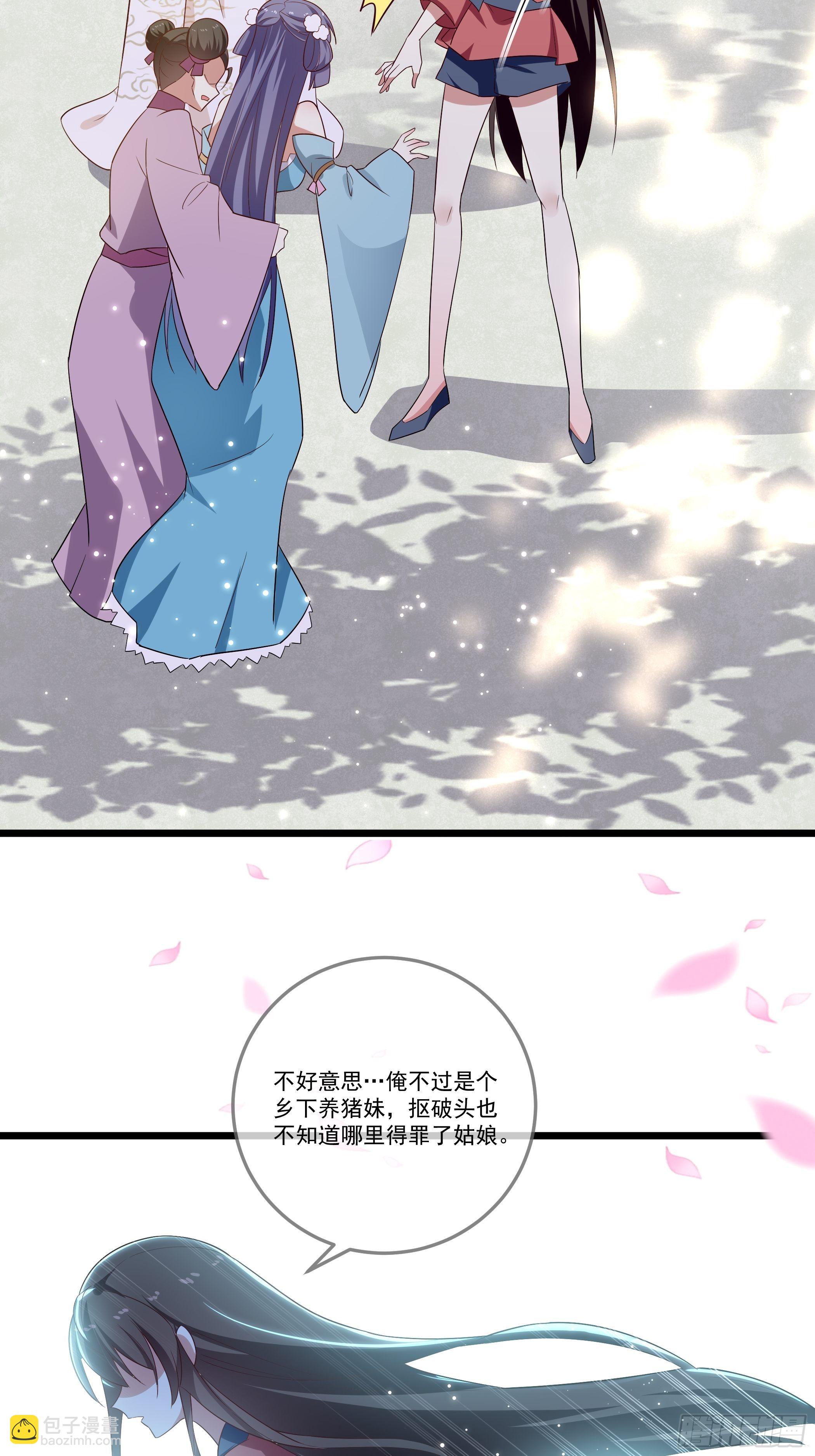 还真是特别-第19话