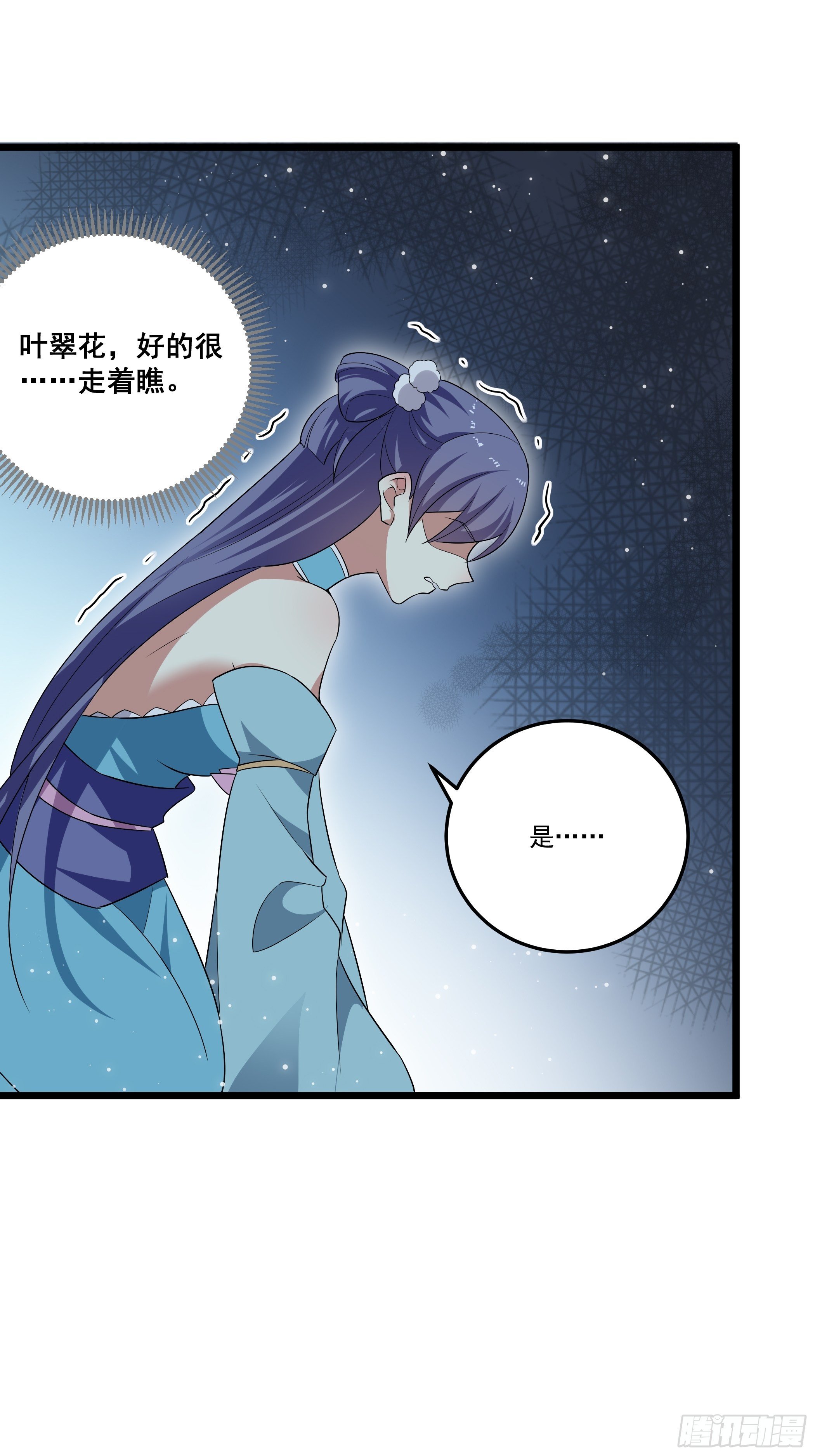 还真是特别-第19话