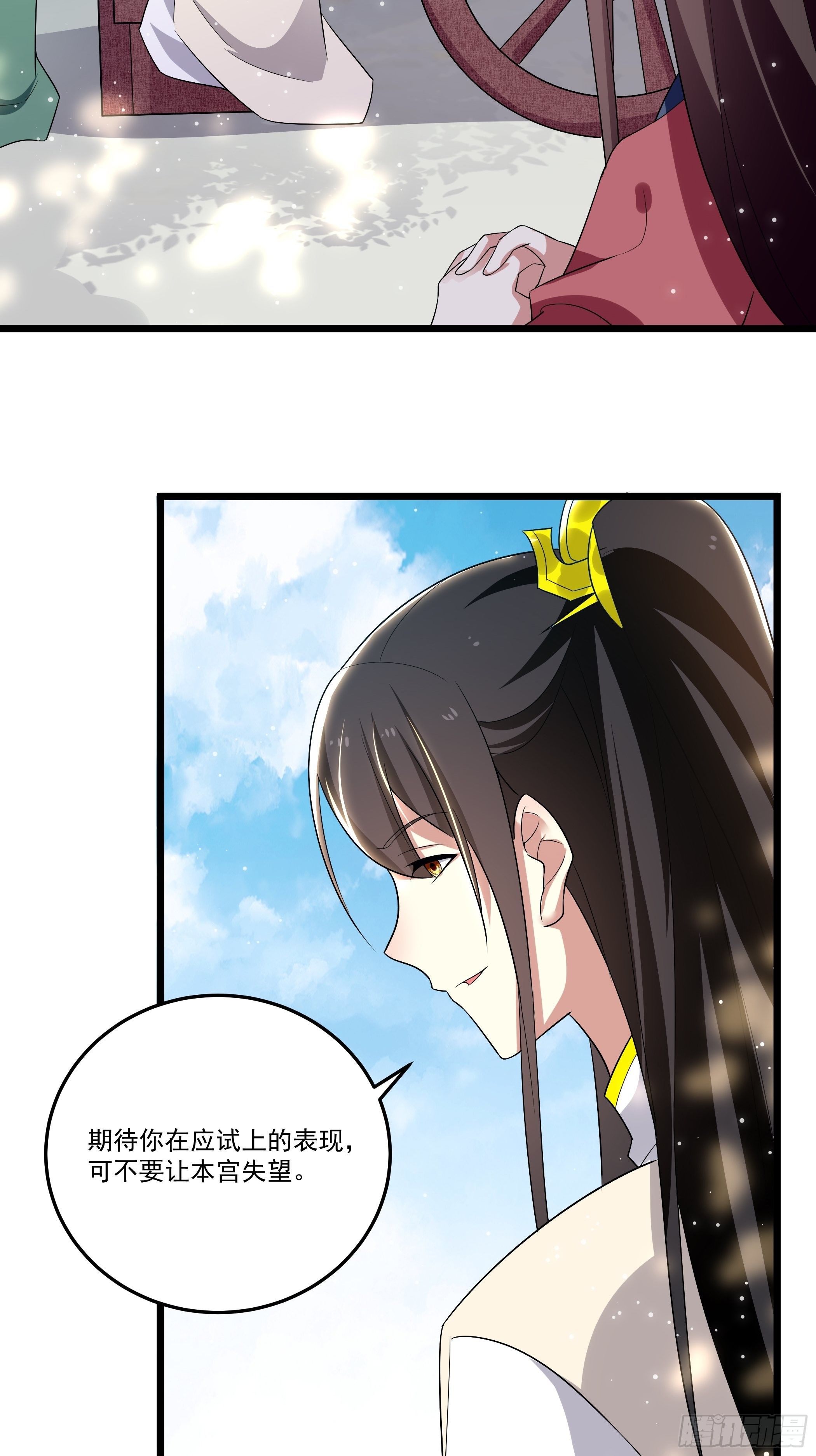 还真是特别-第19话