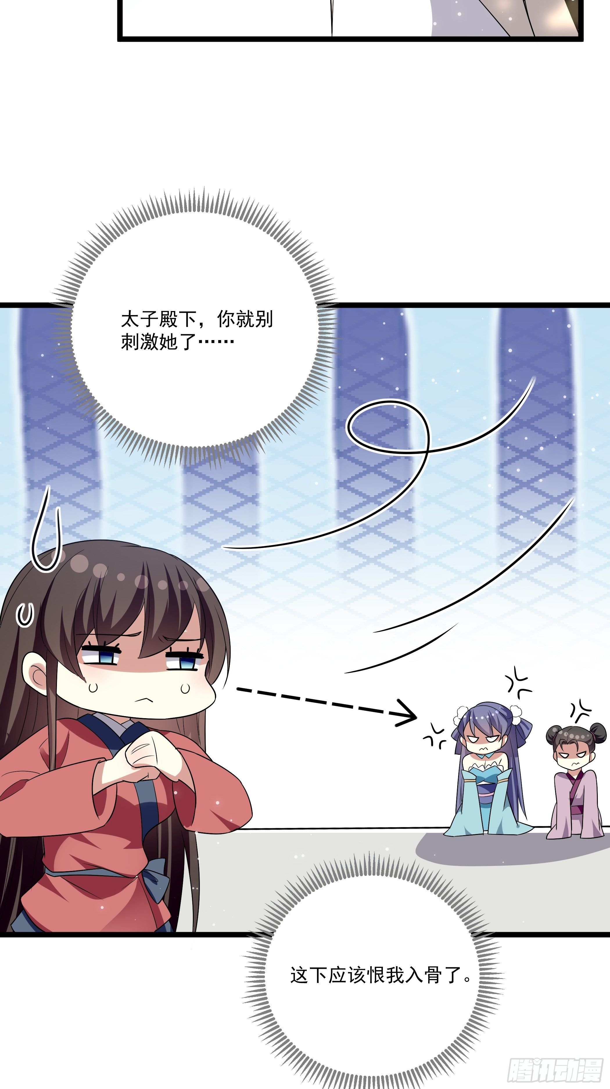 还真是特别-第19话