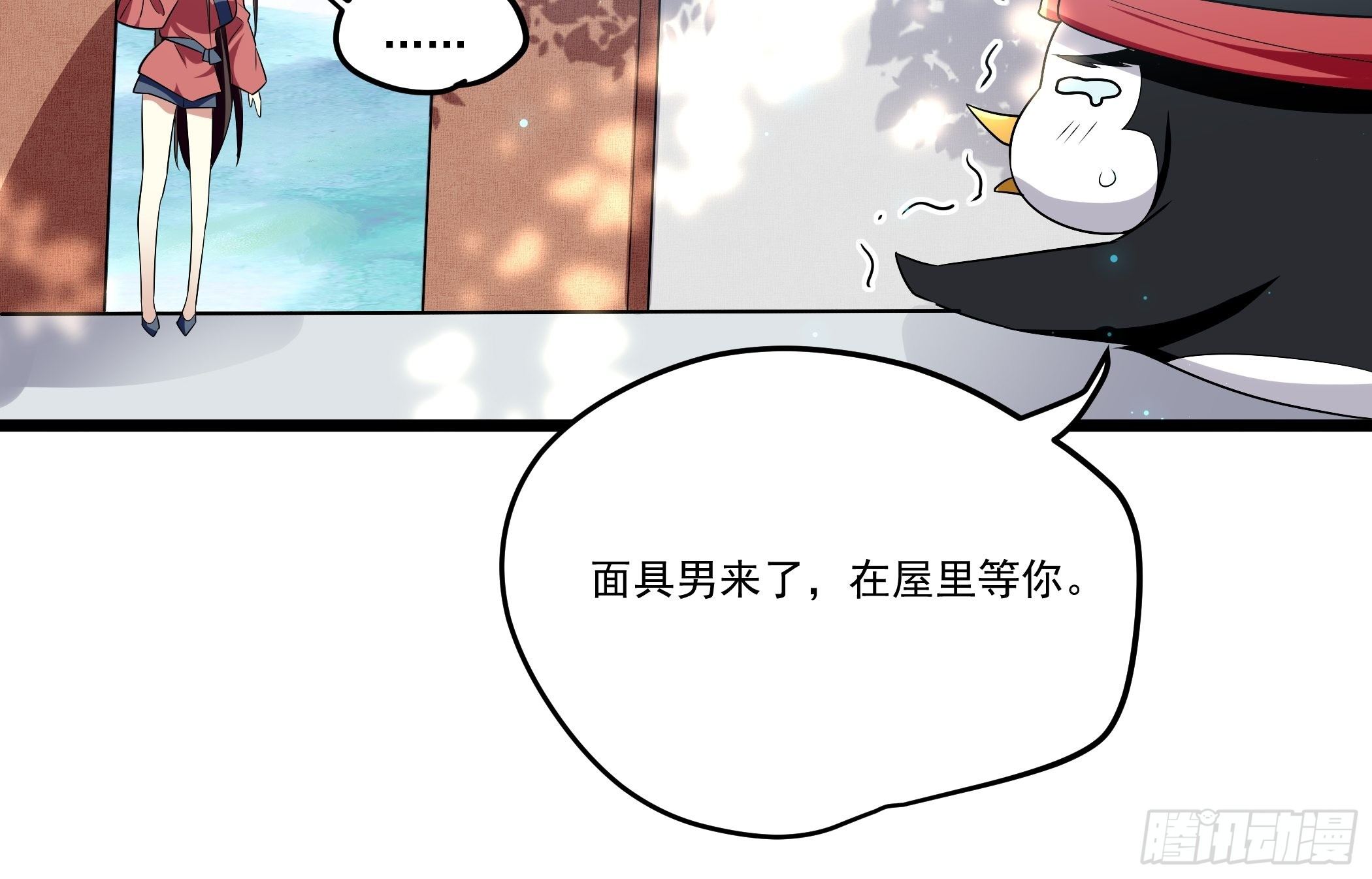 还真是特别-第19话