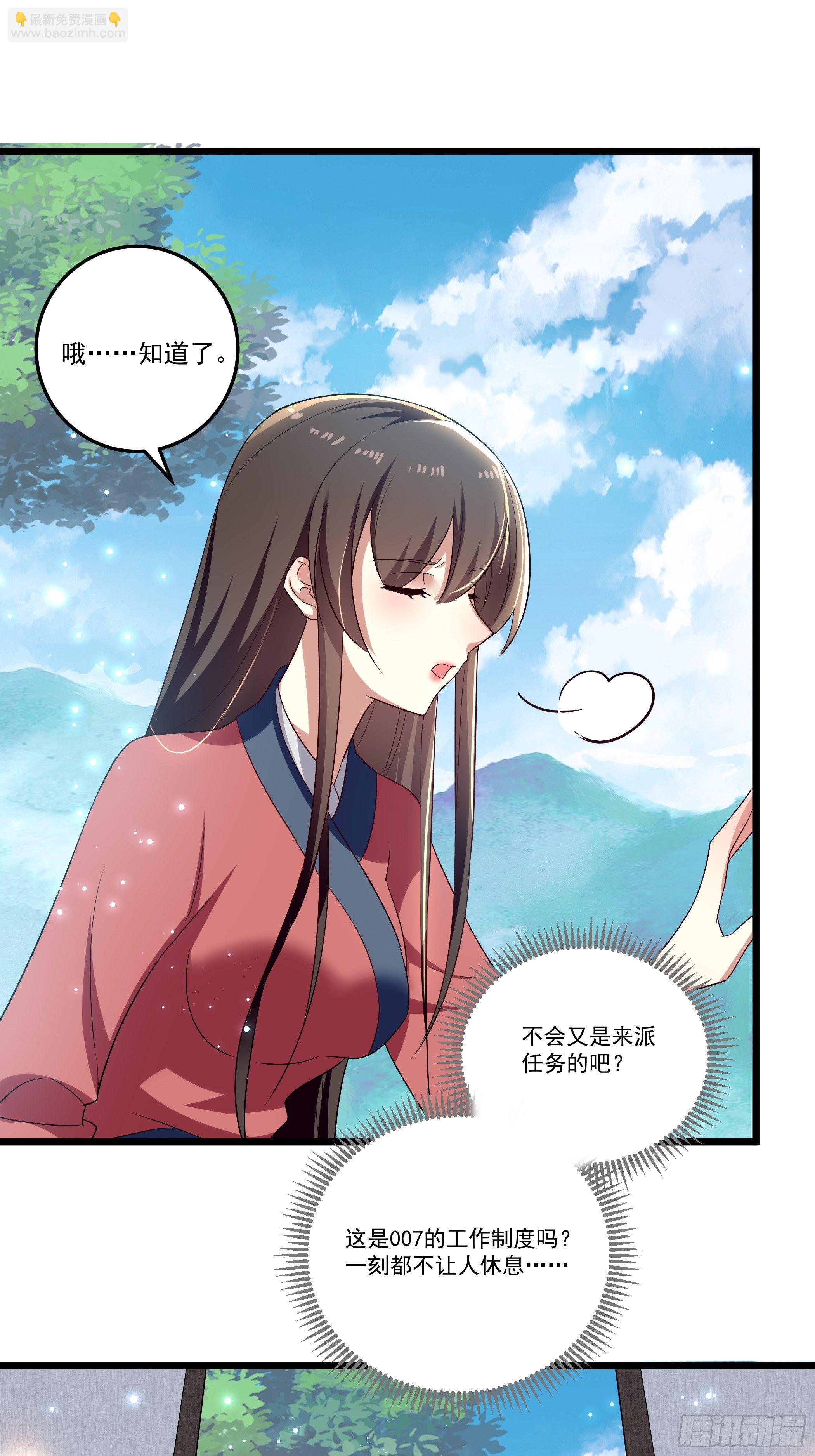 还真是特别-第19话