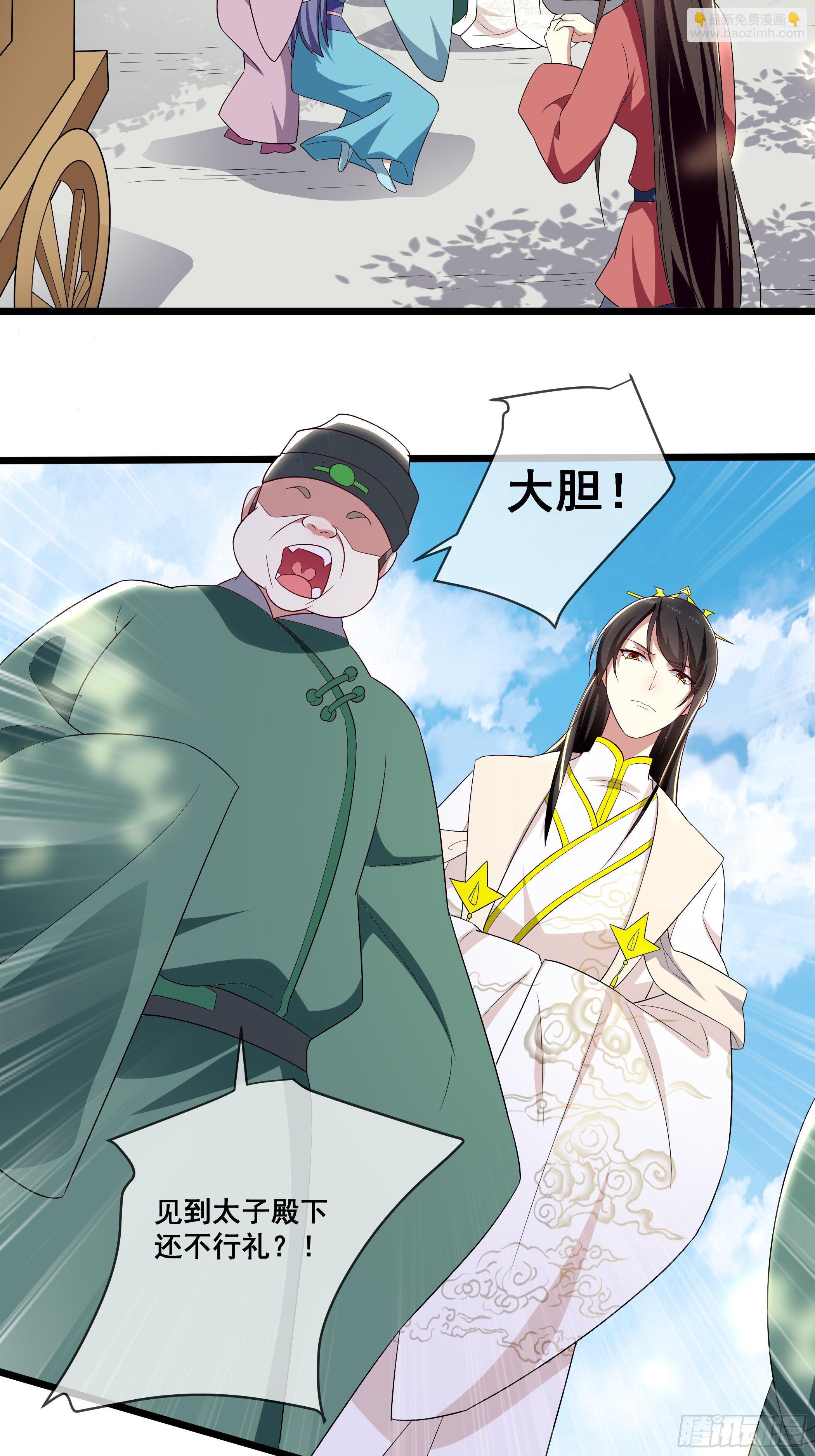 还真是特别-第19话