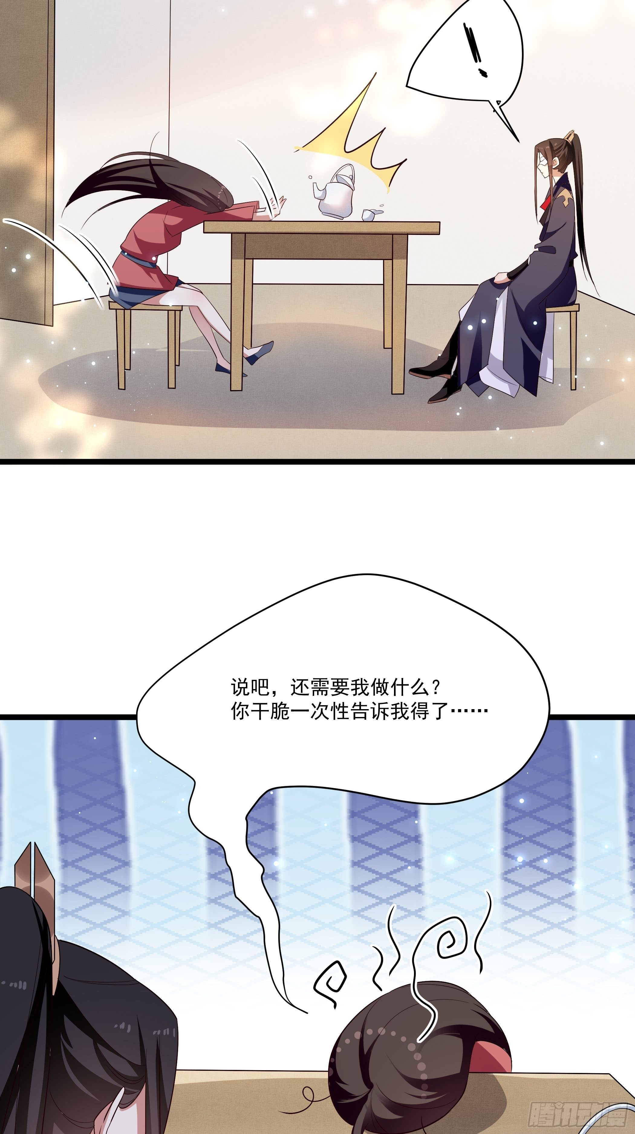 还真是特别-第19话