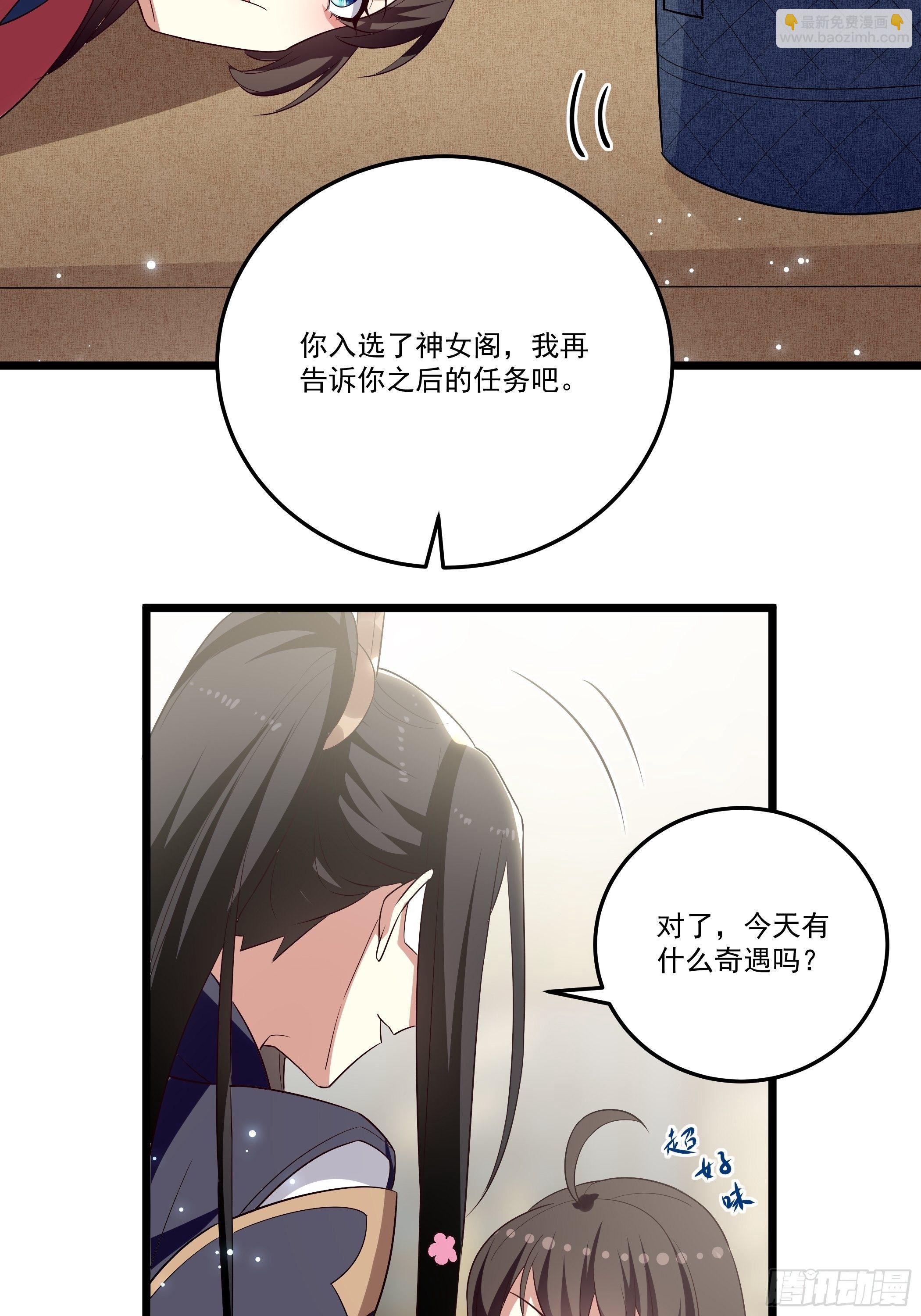 还真是特别-第19话