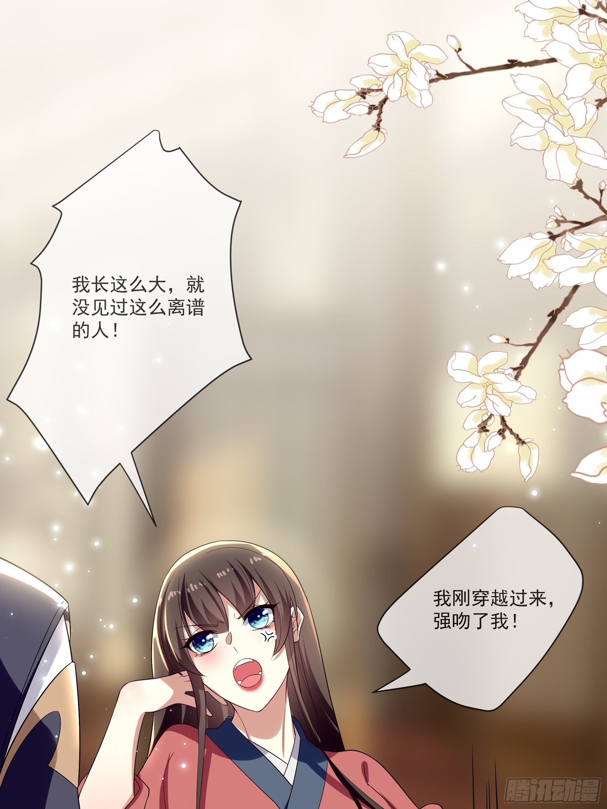 还真是特别-第19话