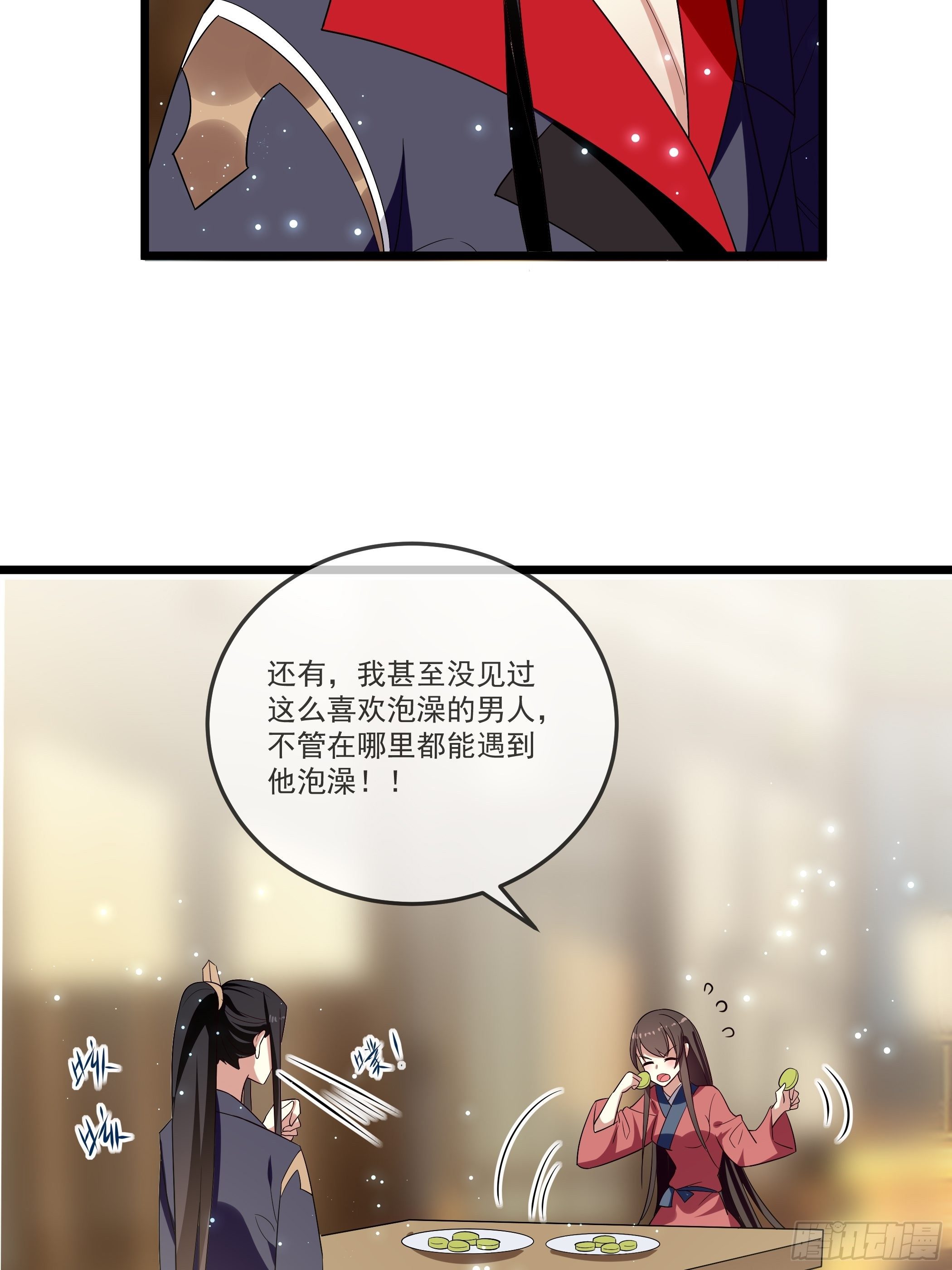 还真是特别-第19话