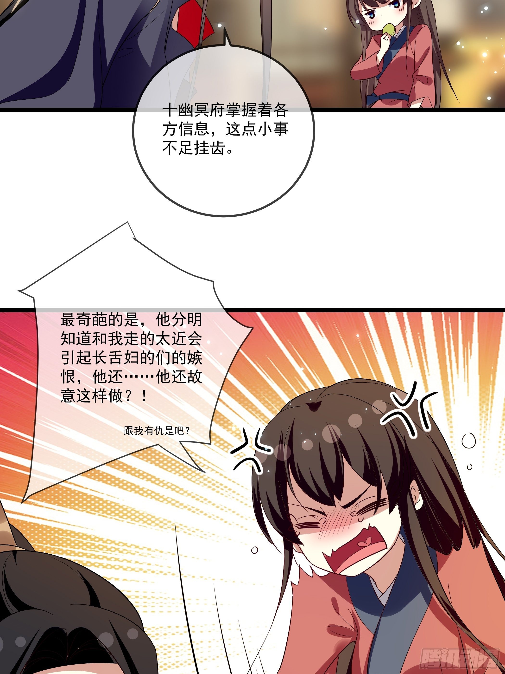 还真是特别-第19话