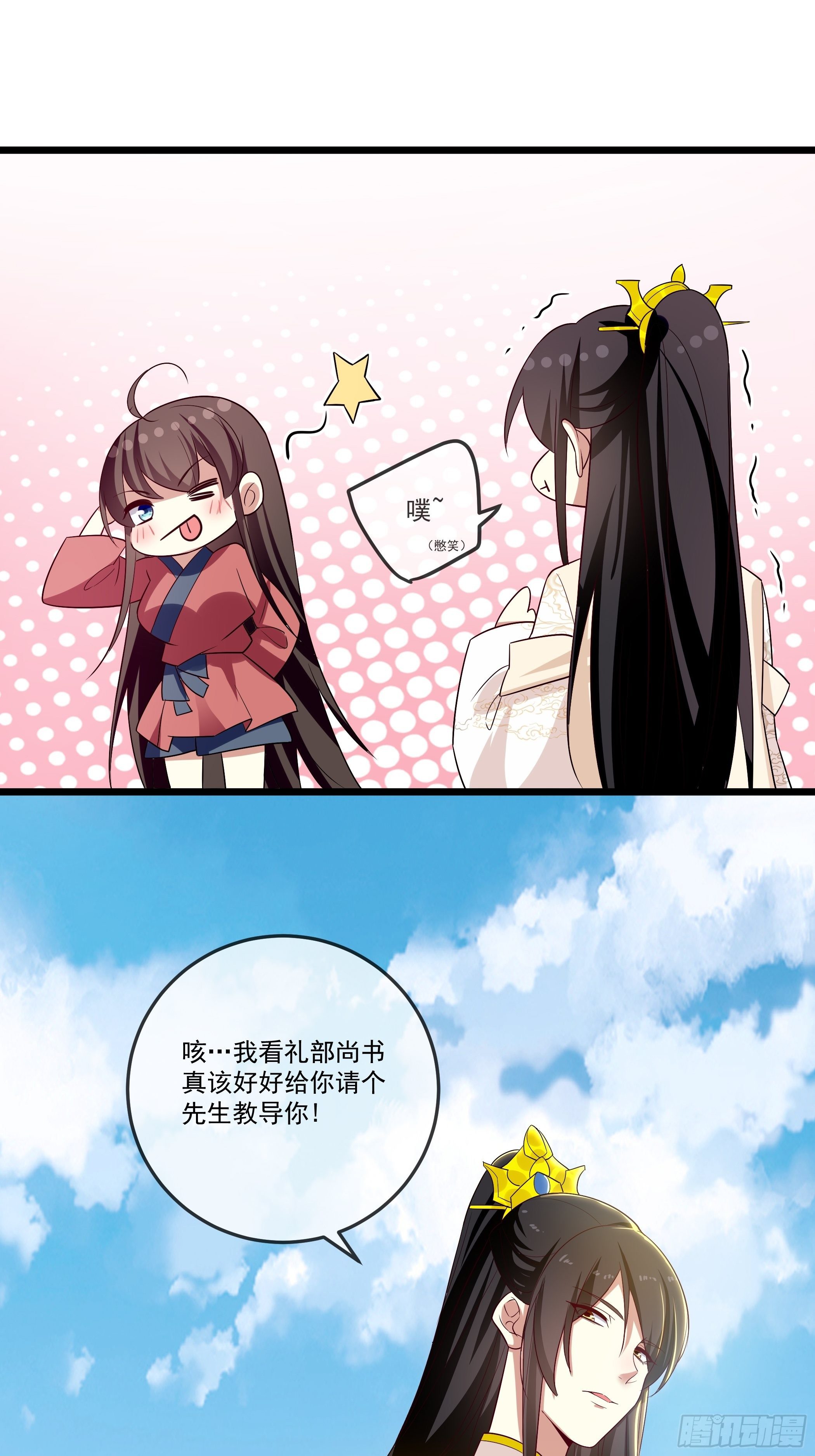 还真是特别-第19话