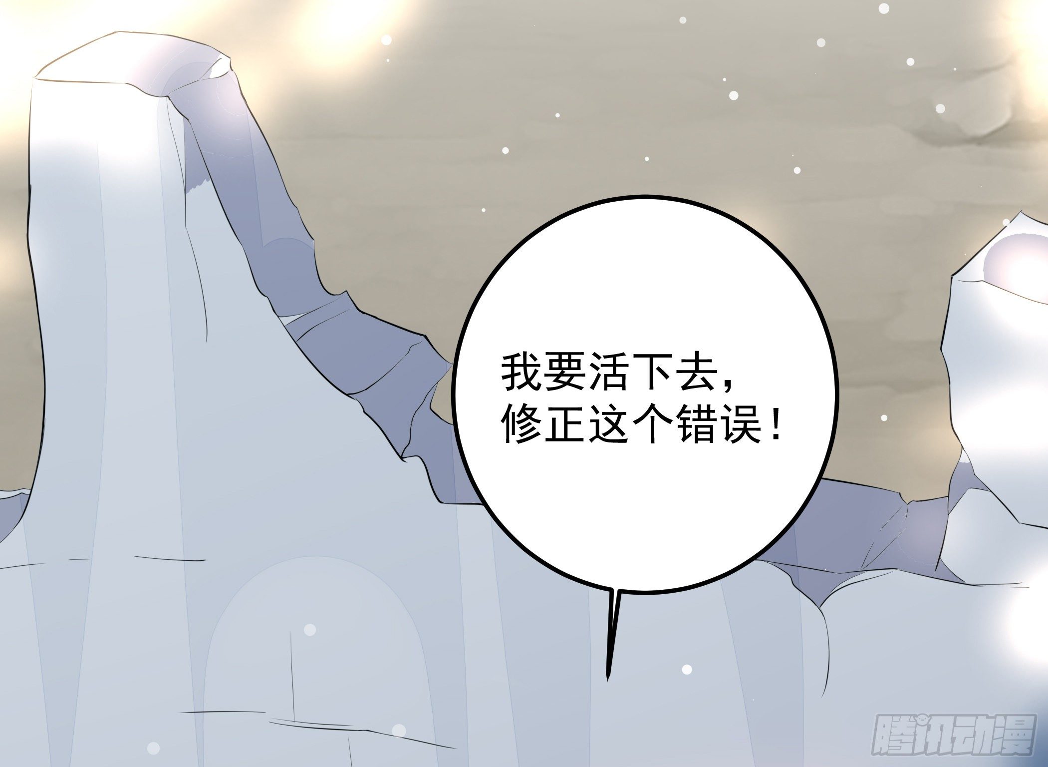 突然爆发的异能(1/2)-第3话