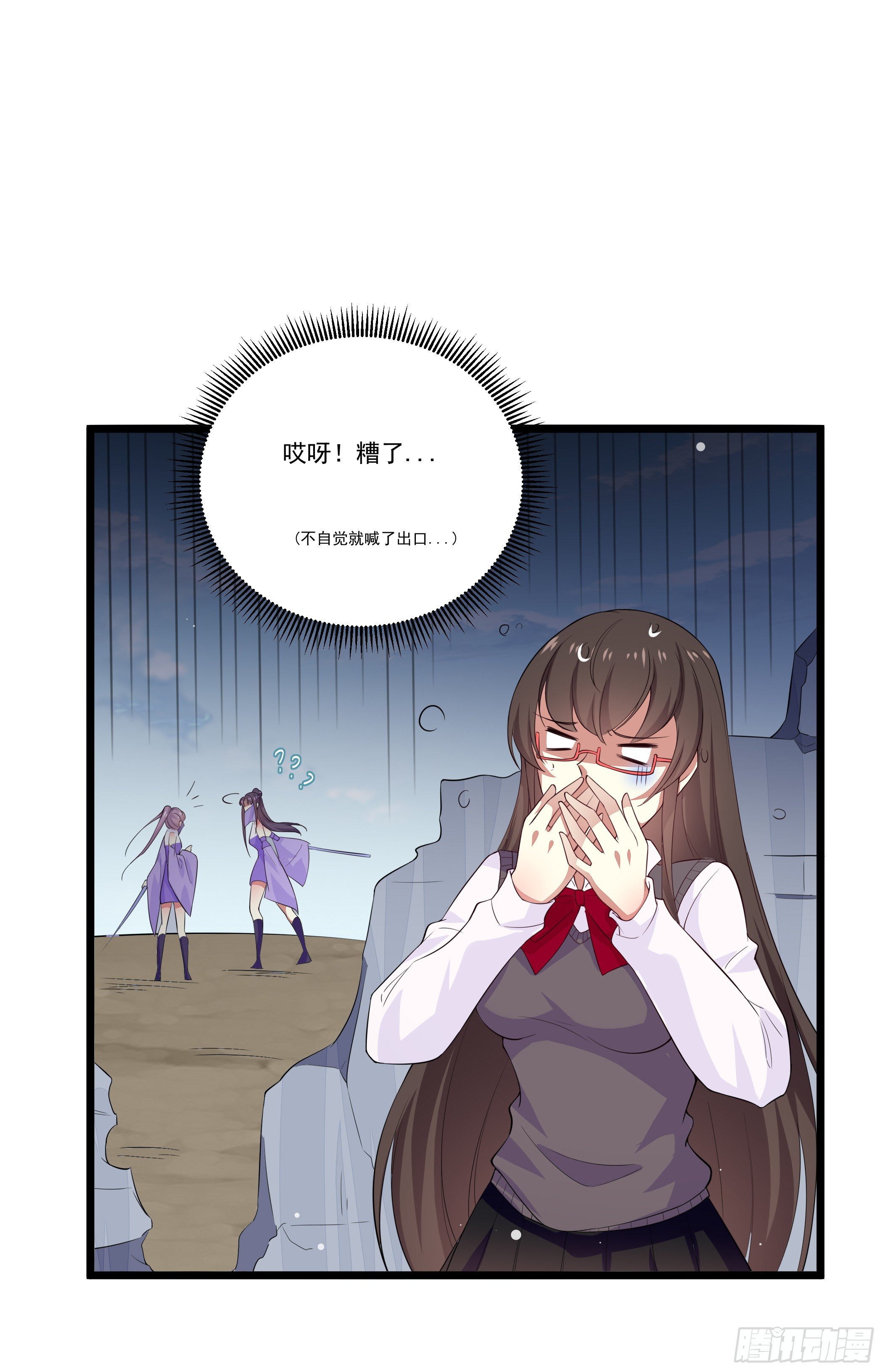 突然爆发的异能(1/2)-第3话