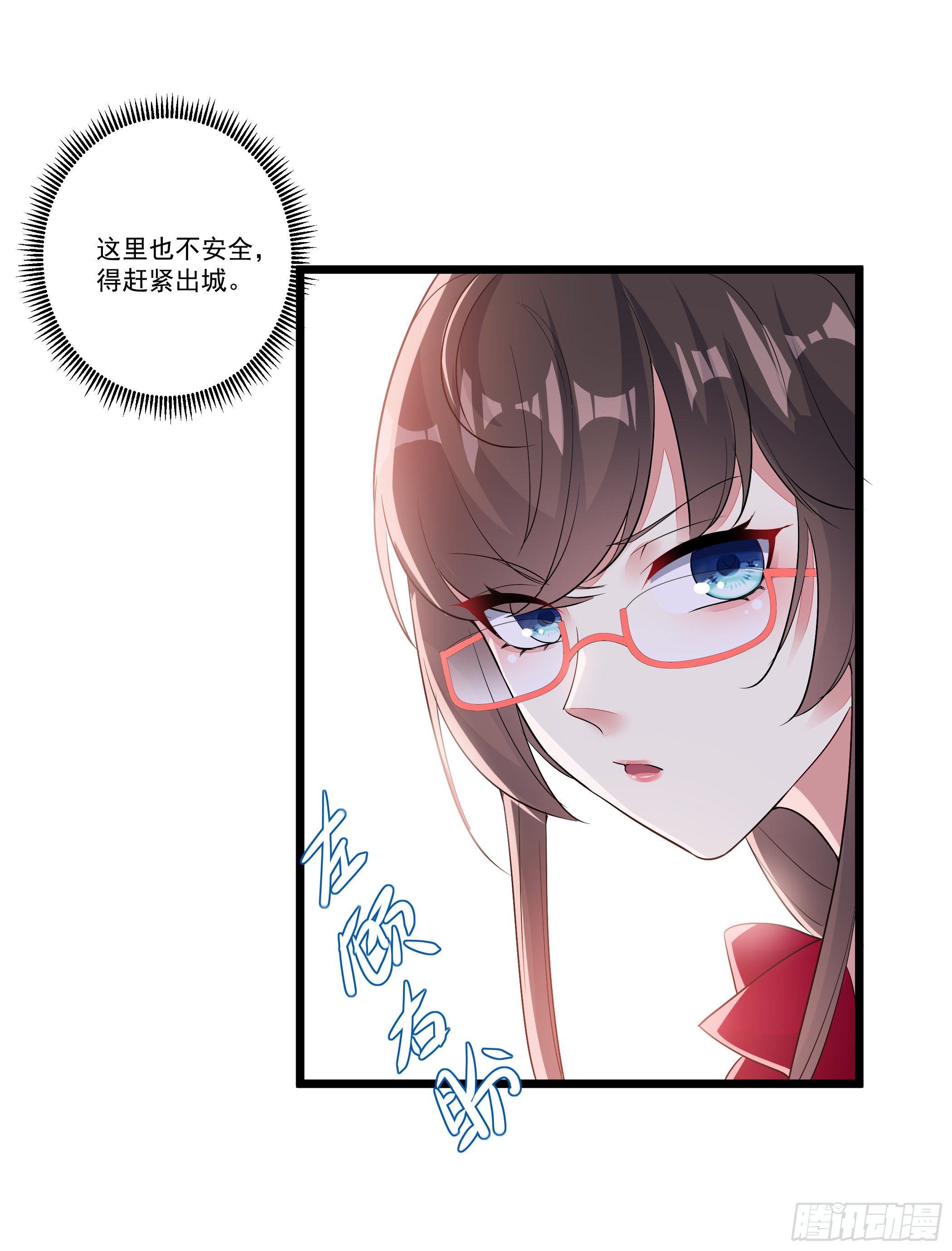 突然爆发的异能(1/2)-第3话