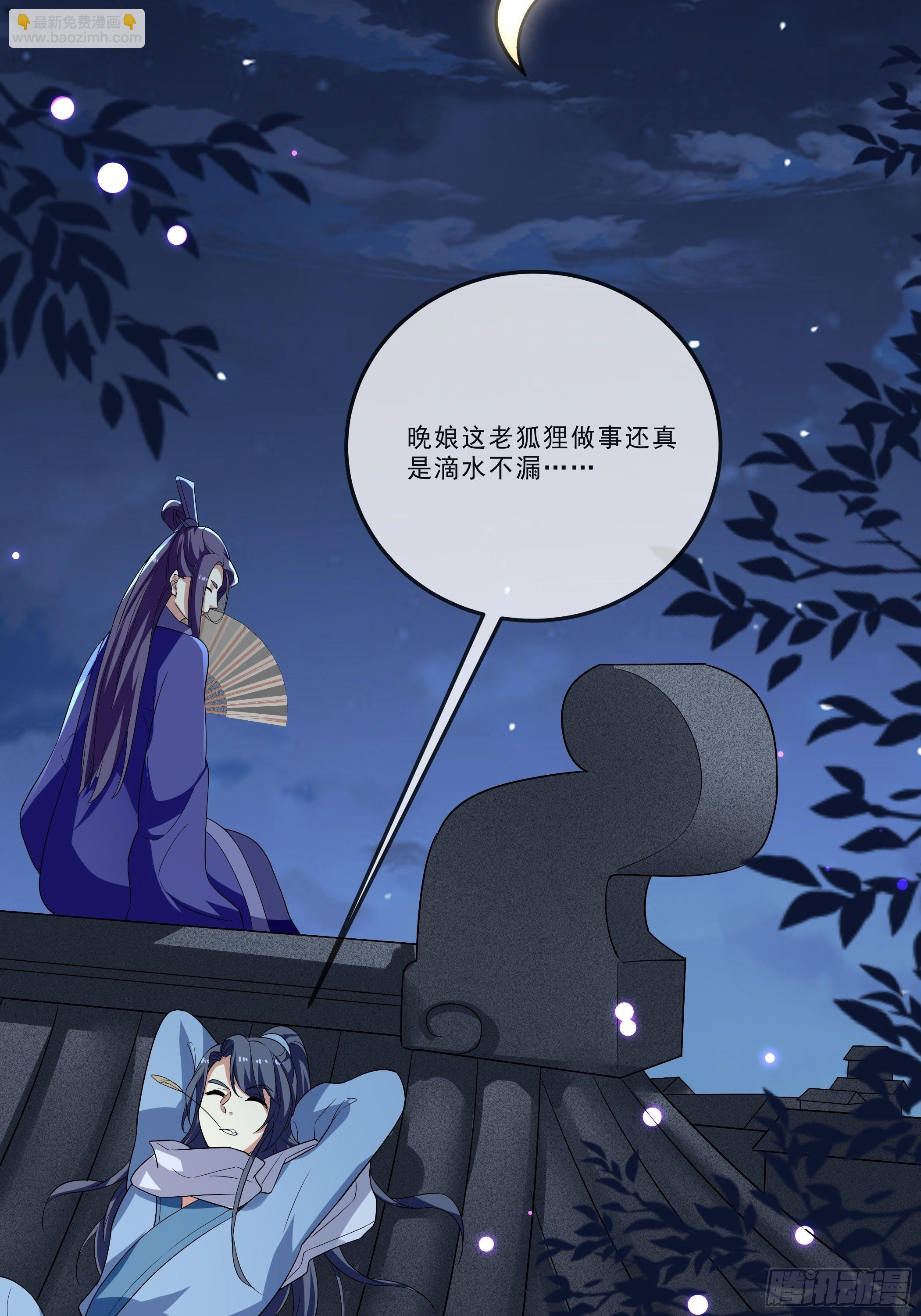 老鸨的阴谋(1/2)-第21话