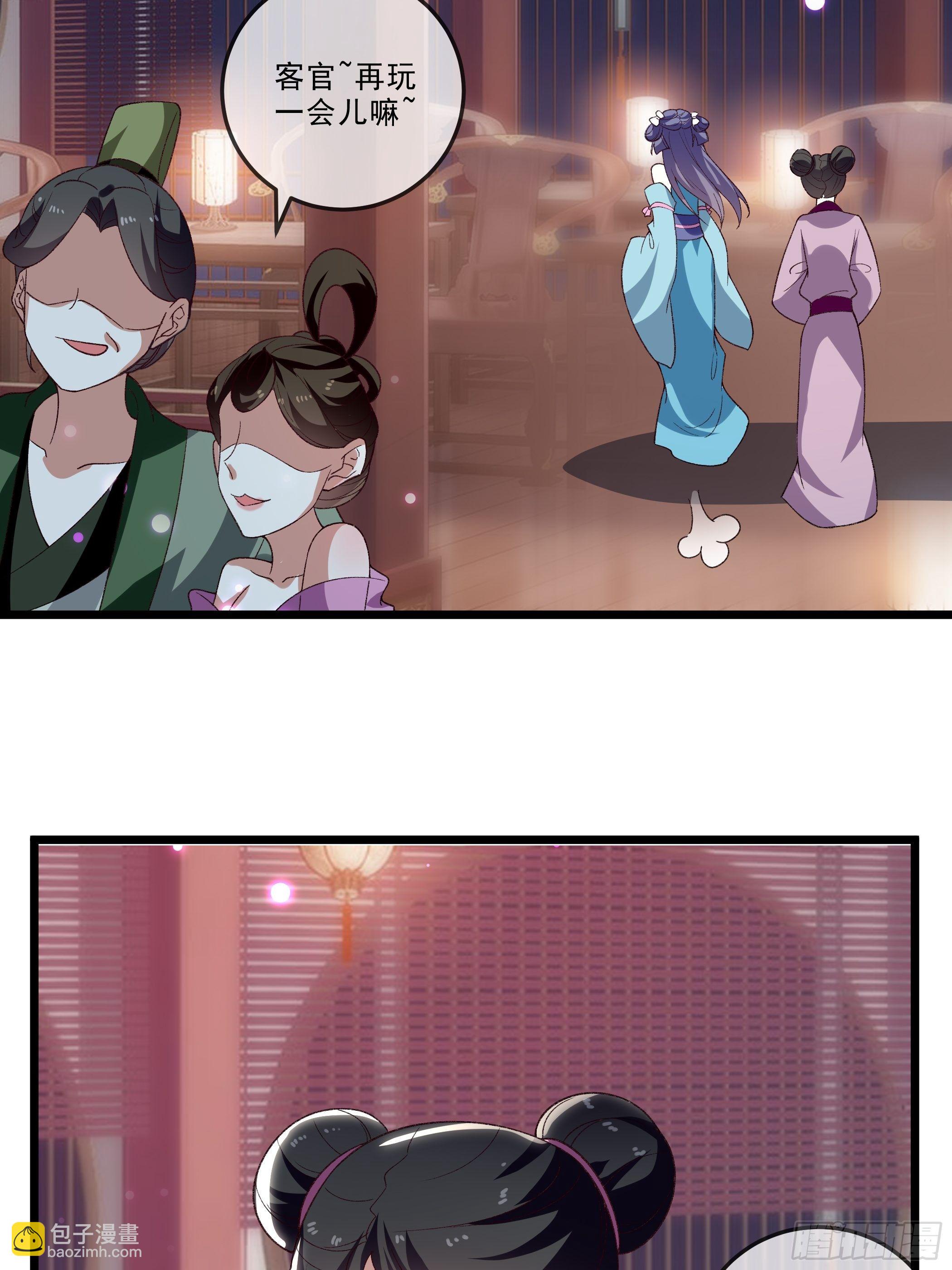 老鸨的阴谋(1/2)-第21话