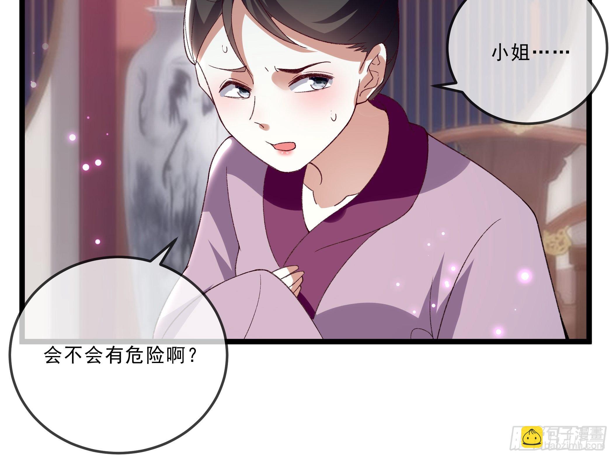 老鸨的阴谋(1/2)-第21话