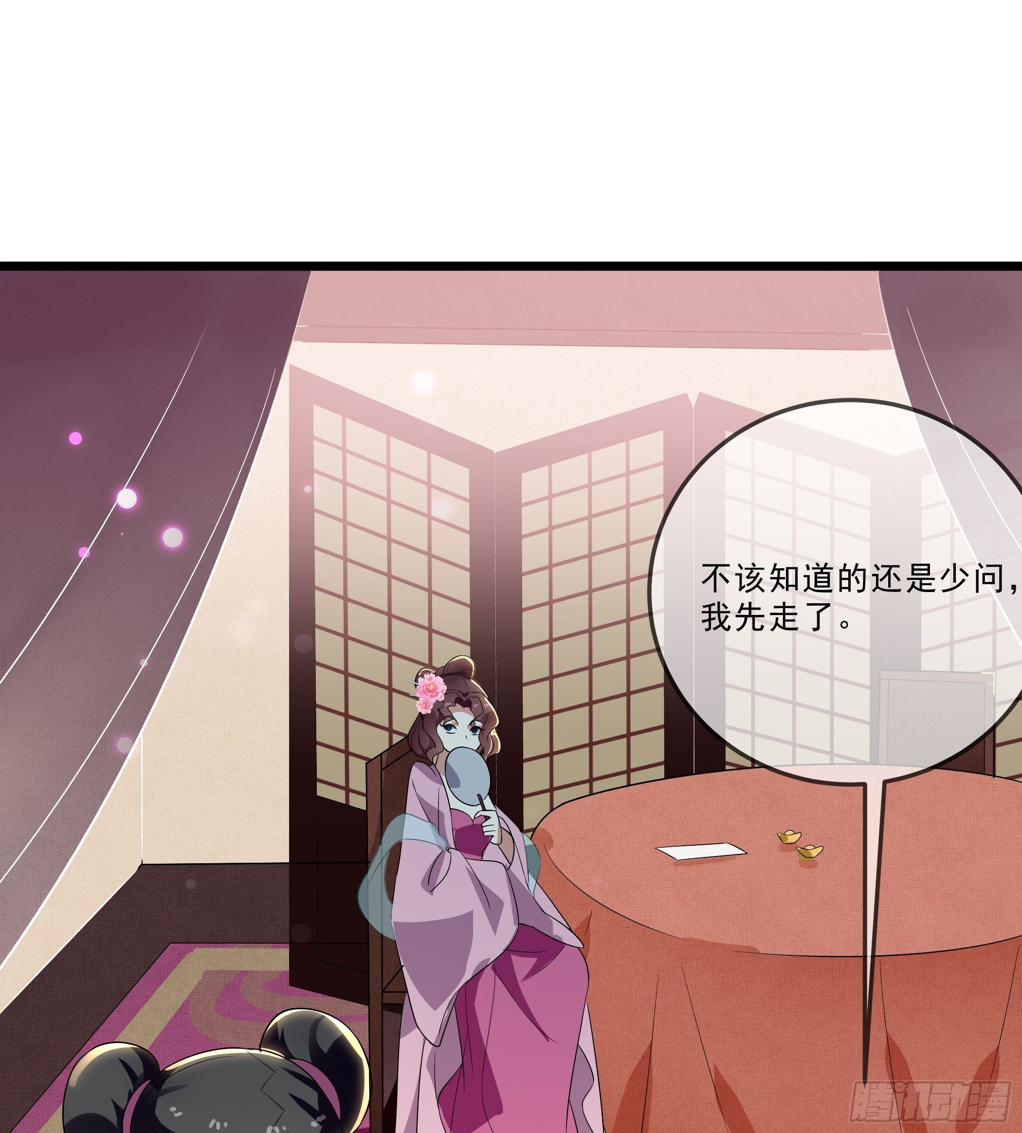 老鸨的阴谋(1/2)-第21话