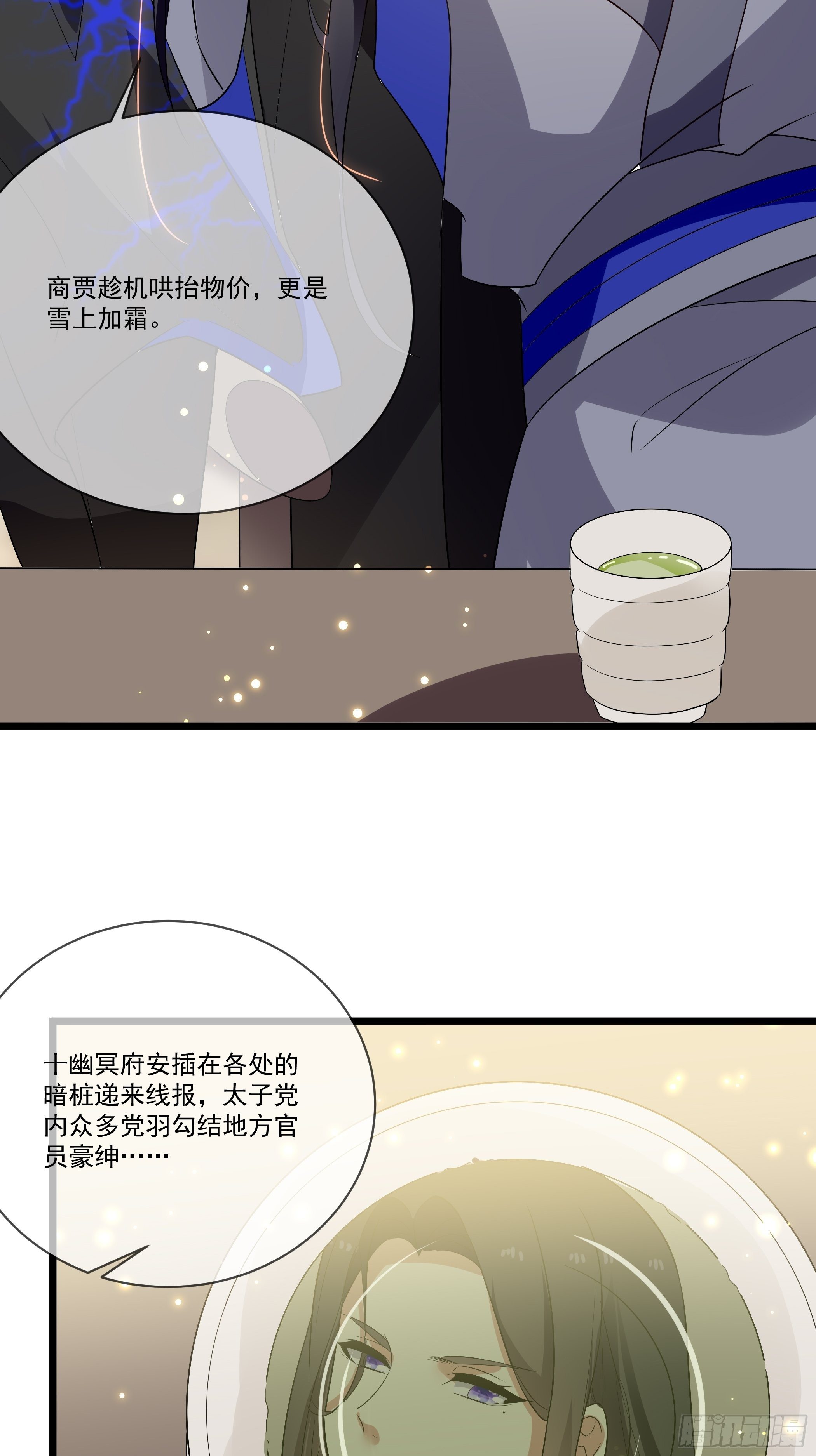 老鸨的阴谋(1/2)-第21话