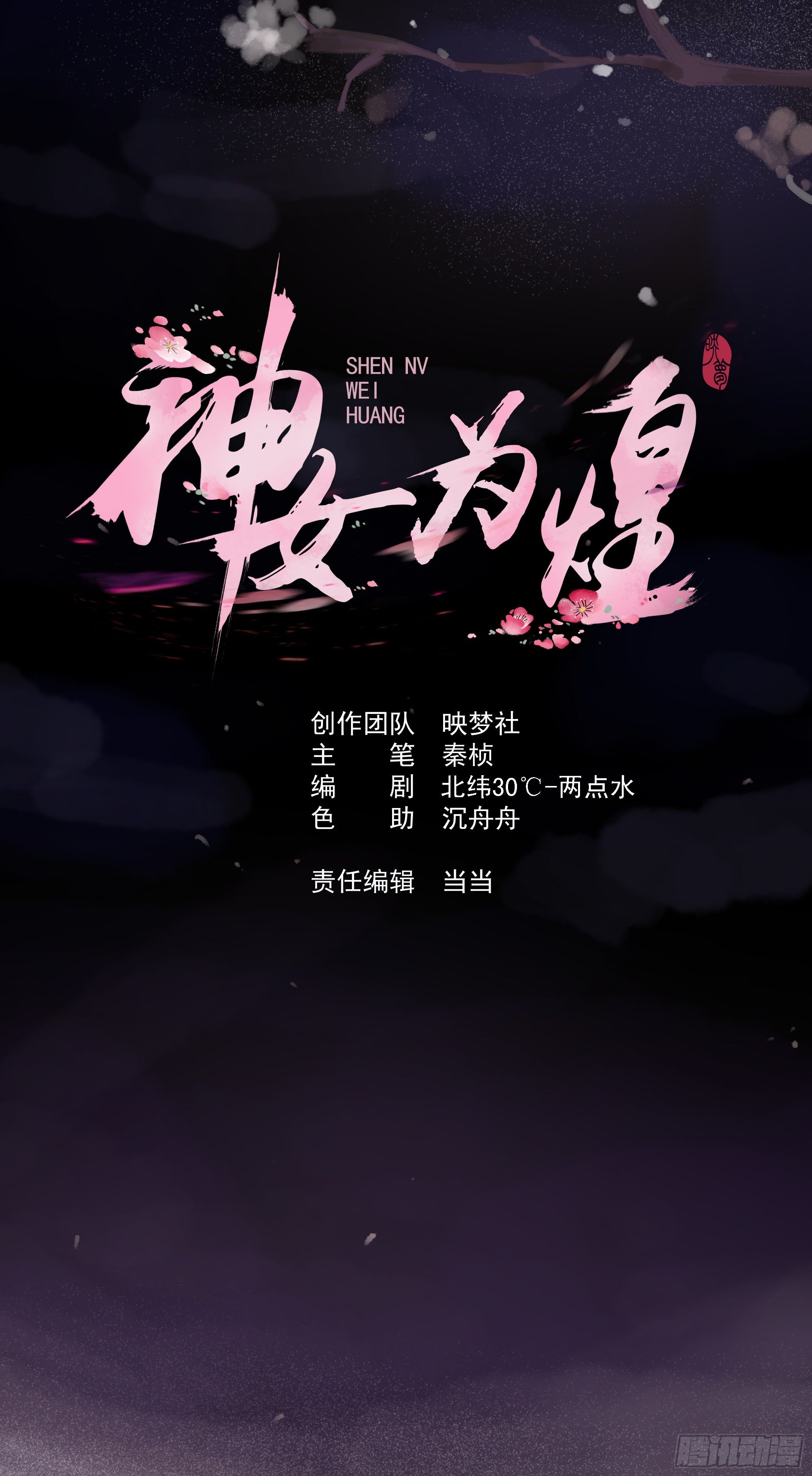 暗算(1/2)-第23话