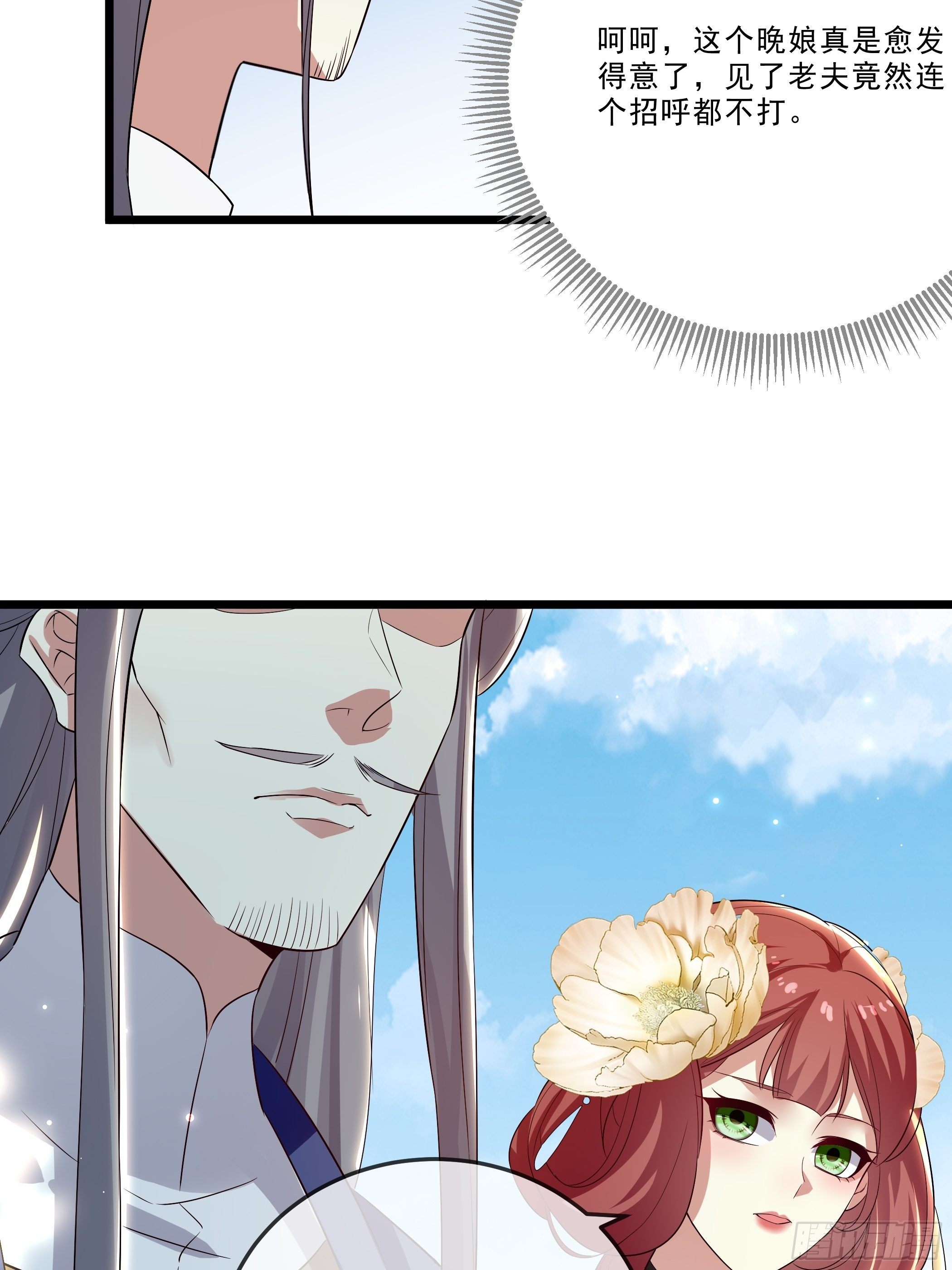 暗算(1/2)-第23话