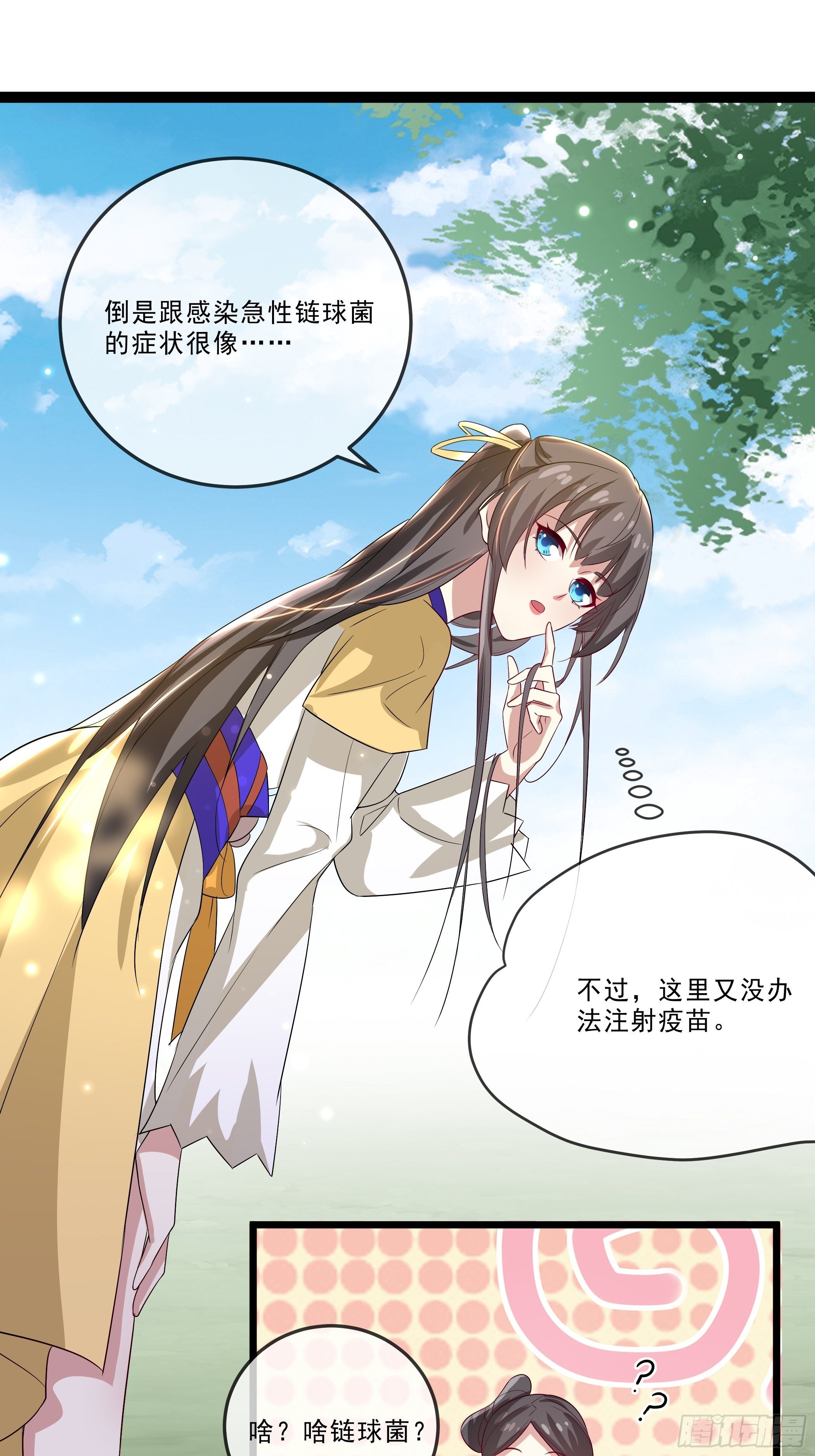 暗算(1/2)-第23话