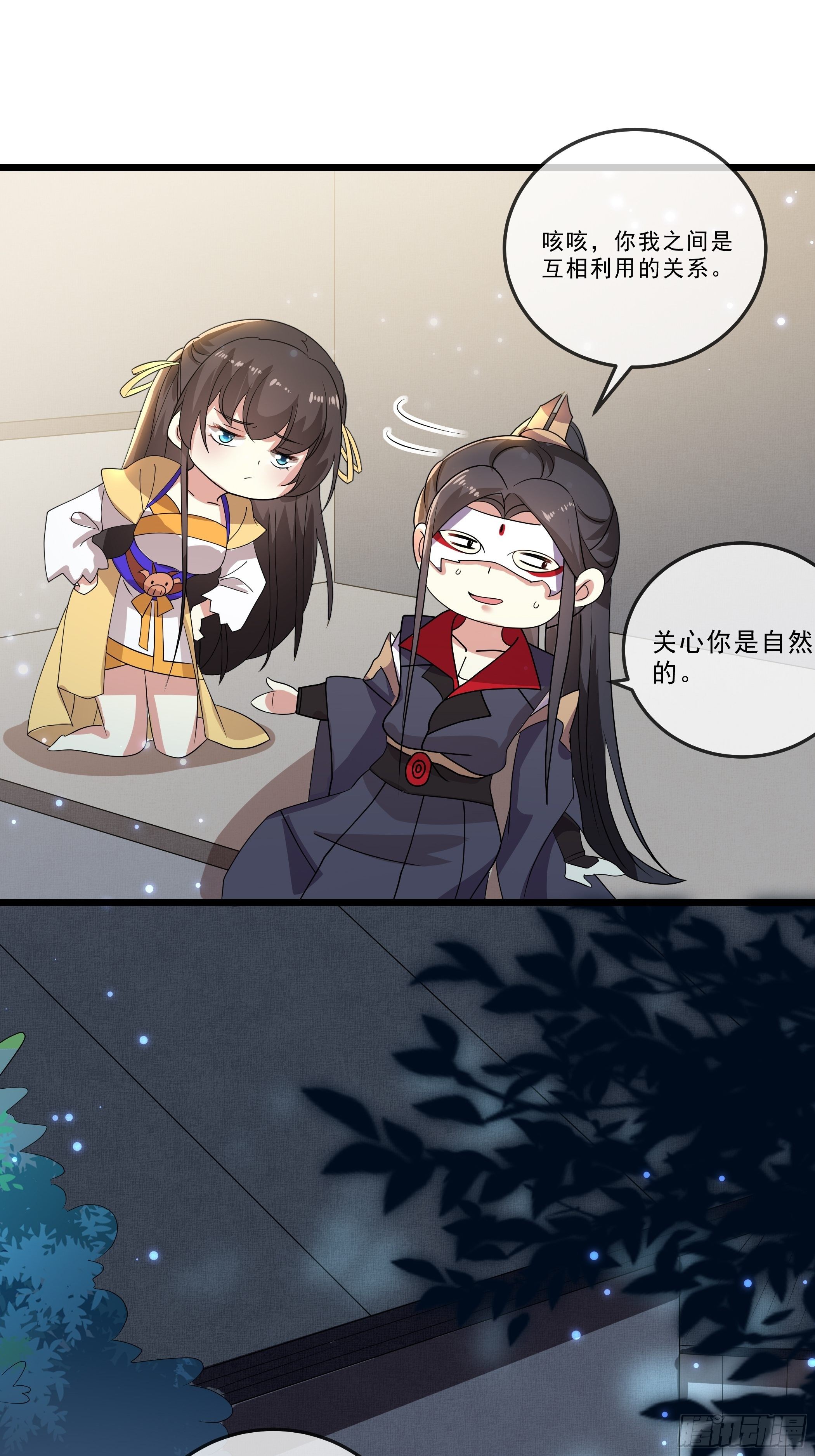 阿香之死-第25话