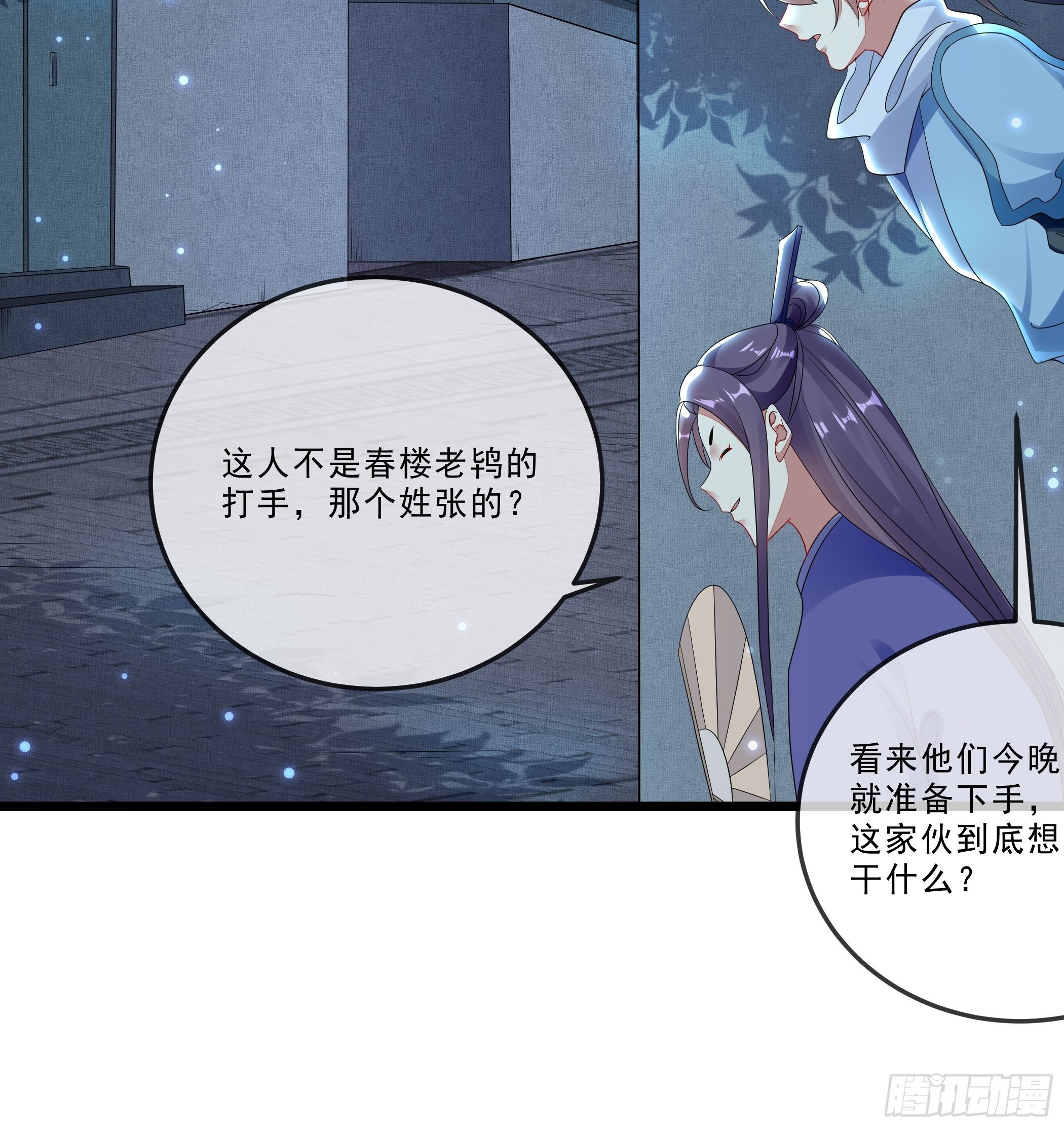 阿香之死-第25话