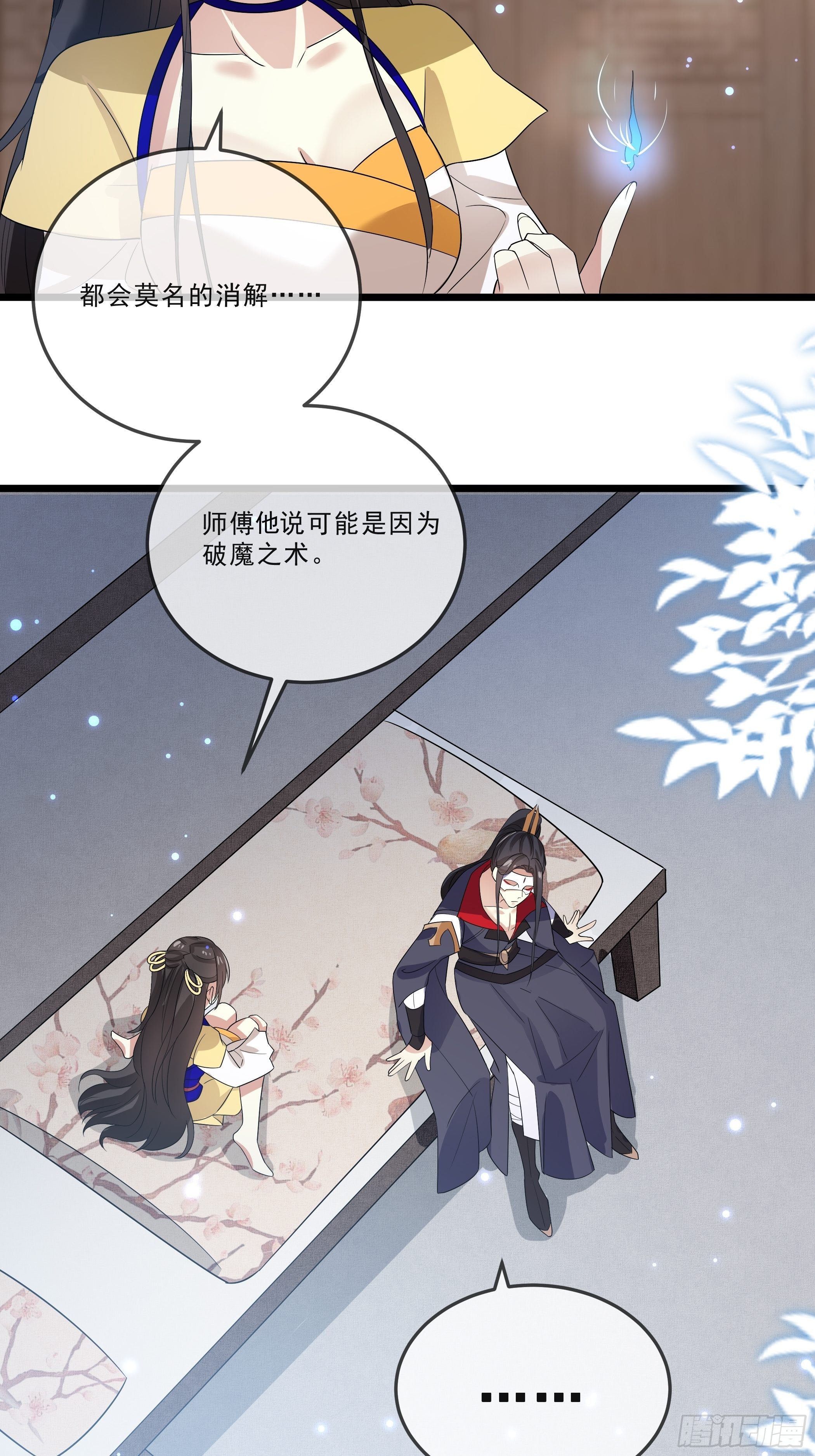 阿香之死-第25话