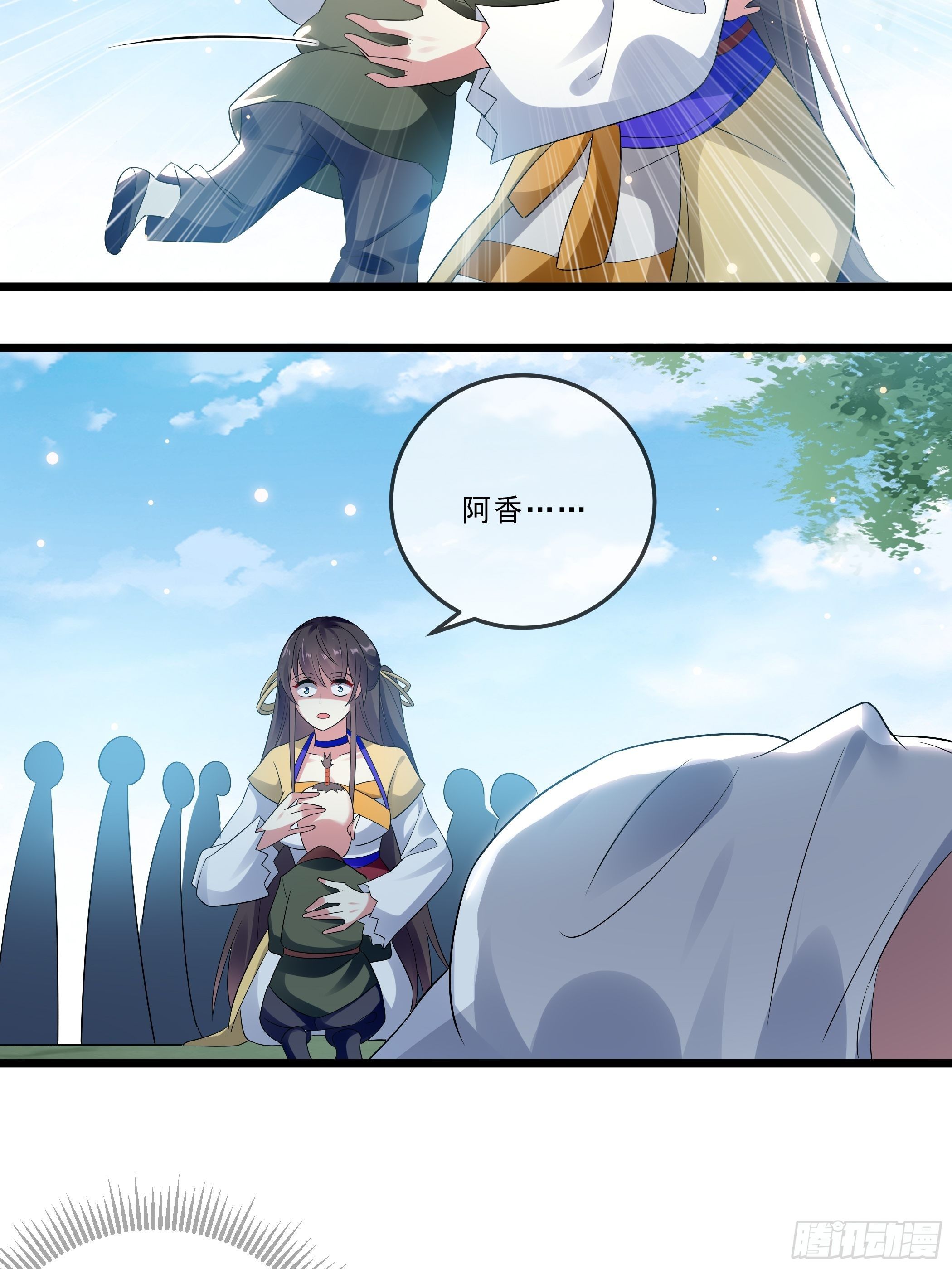 阿香之死-第25话