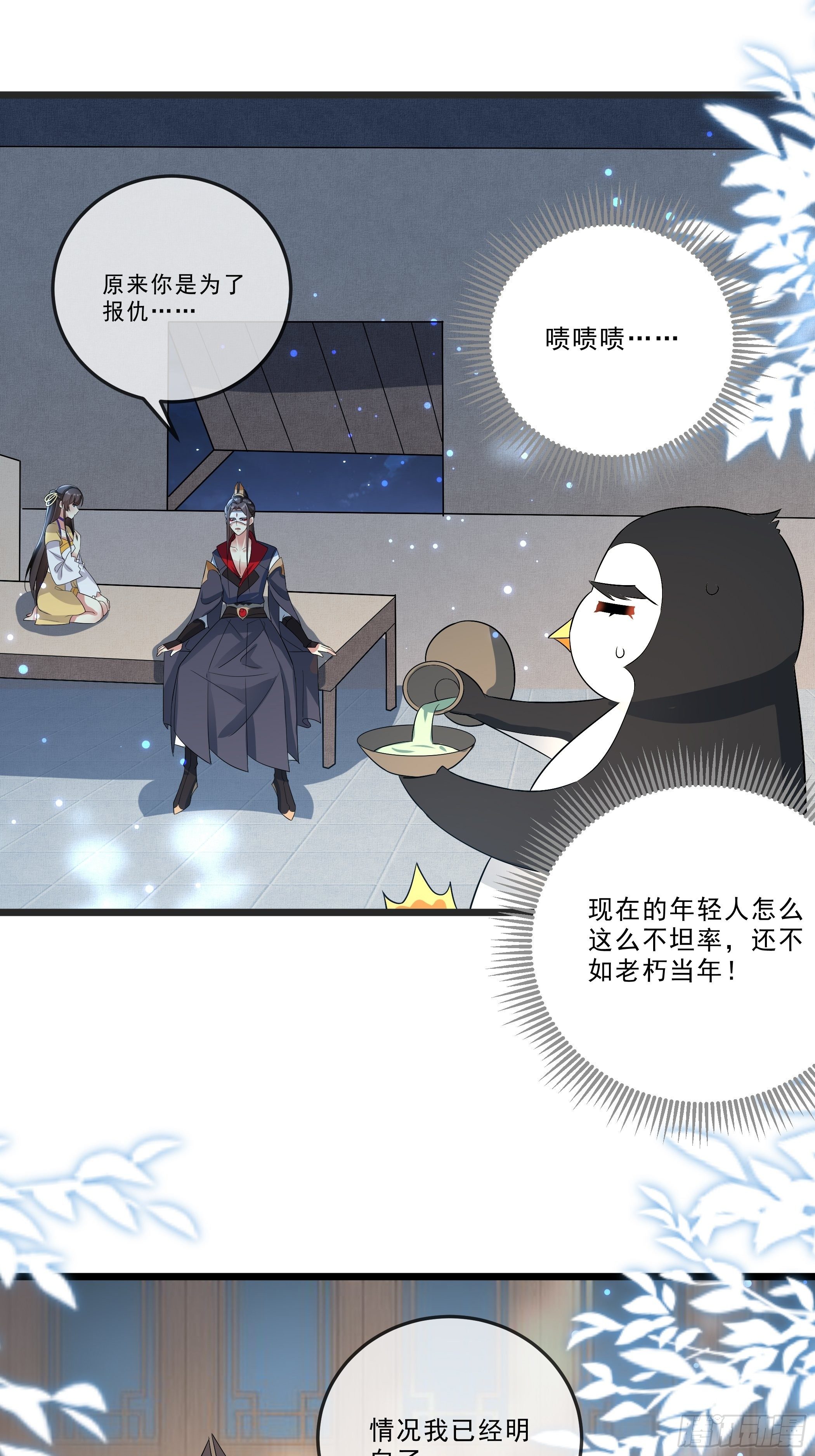 阿香之死-第25话