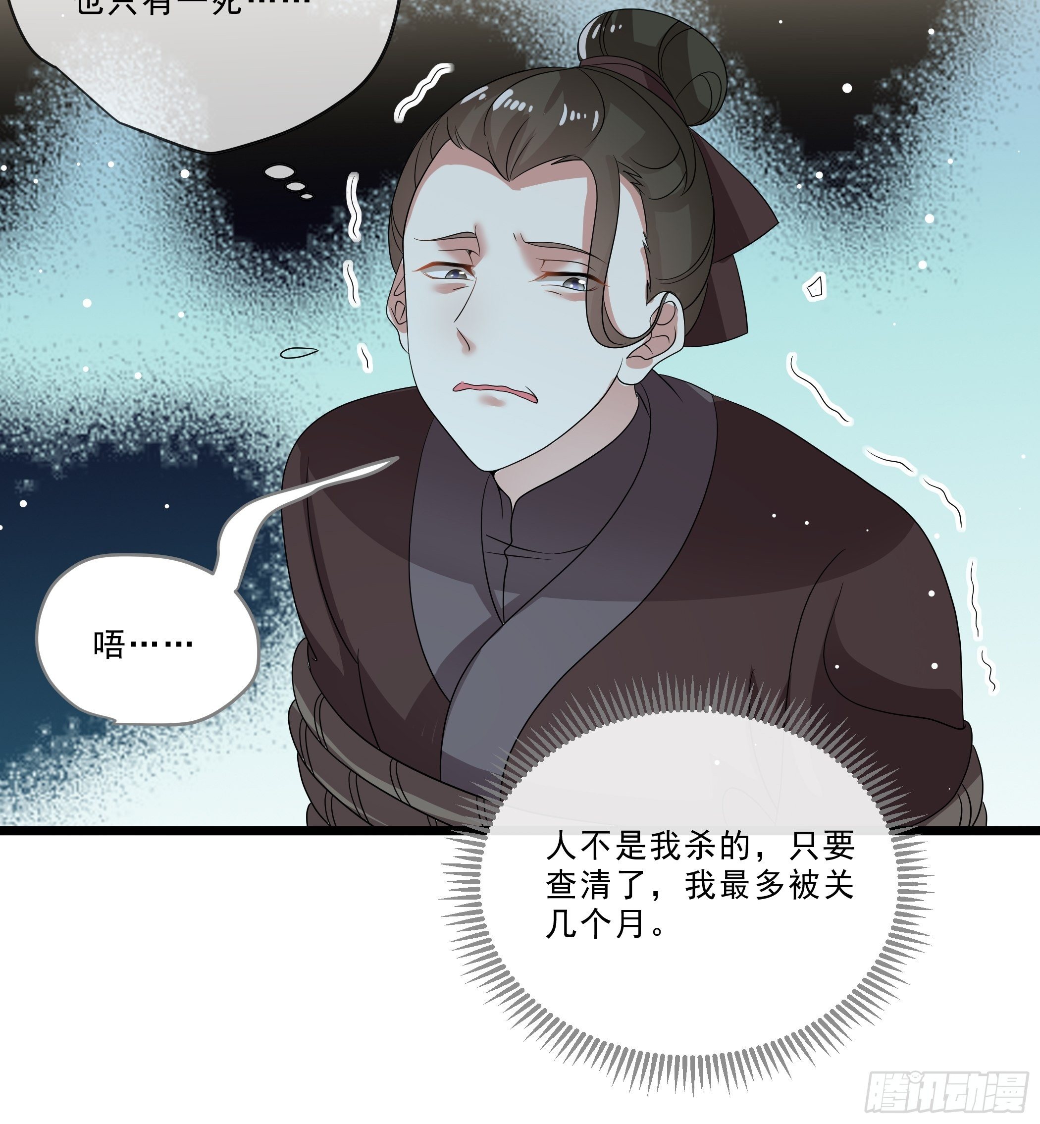 剧毒的马钱子-第27话