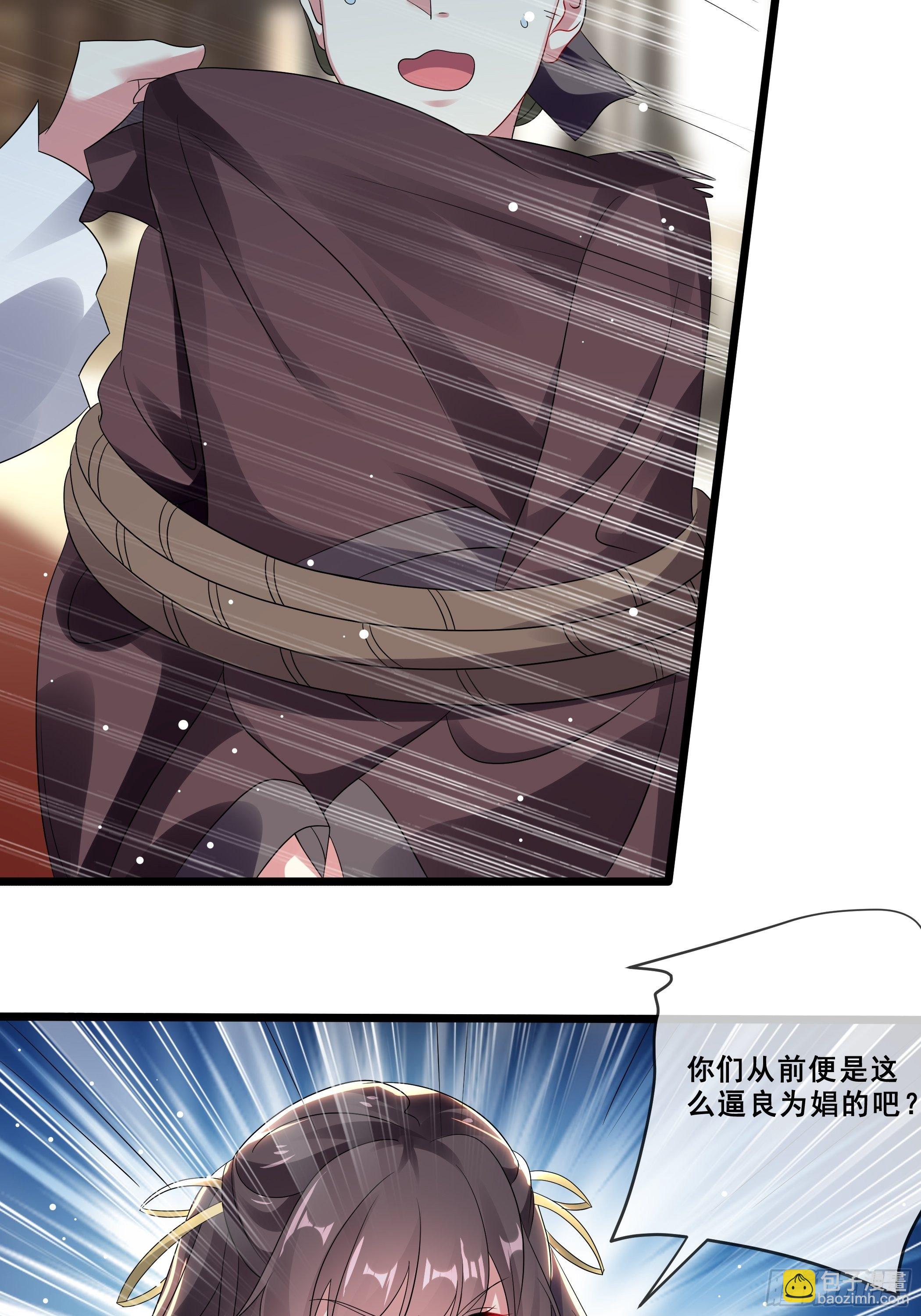 剧毒的马钱子-第27话