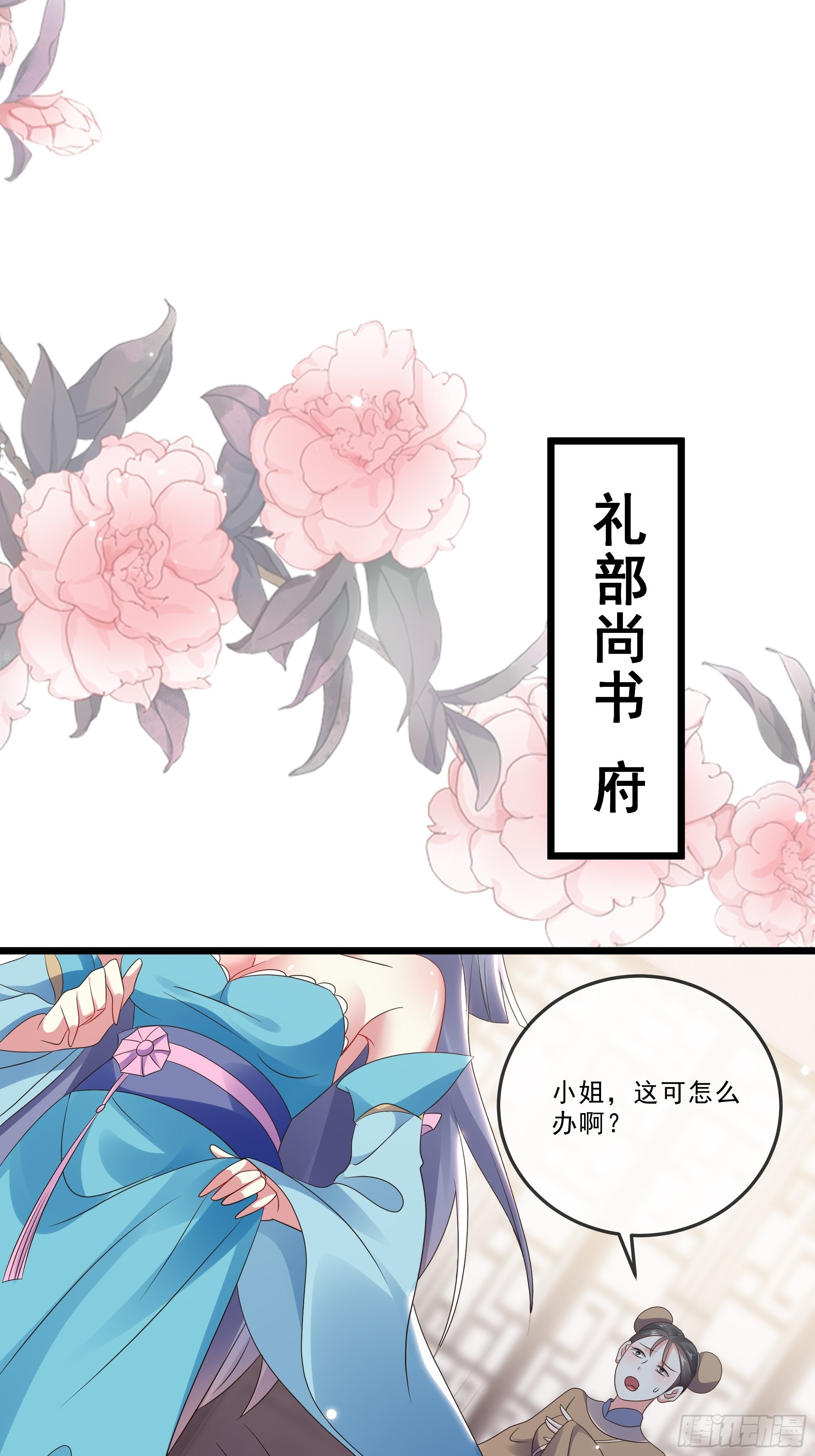 剧毒的马钱子-第27话