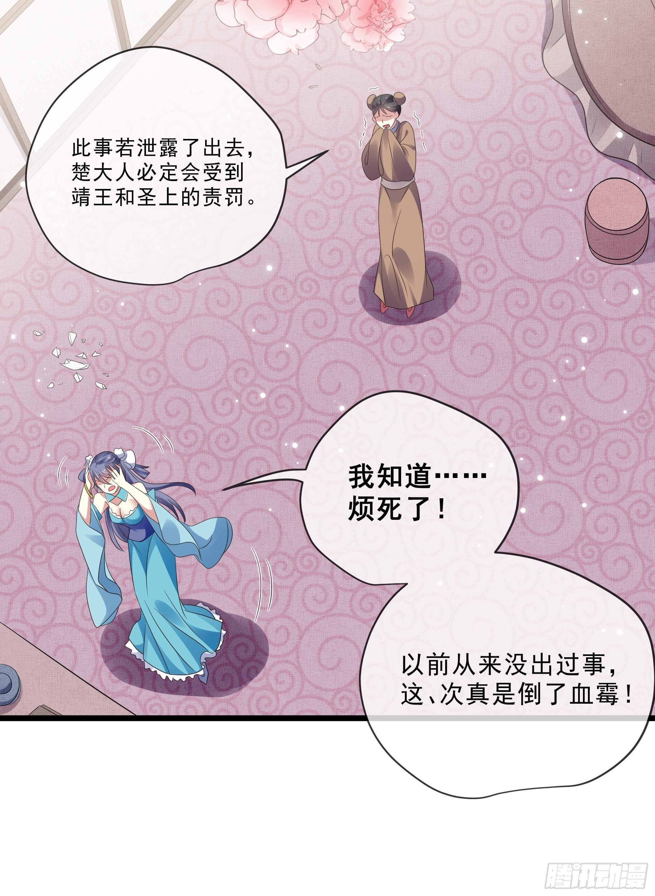 剧毒的马钱子-第27话