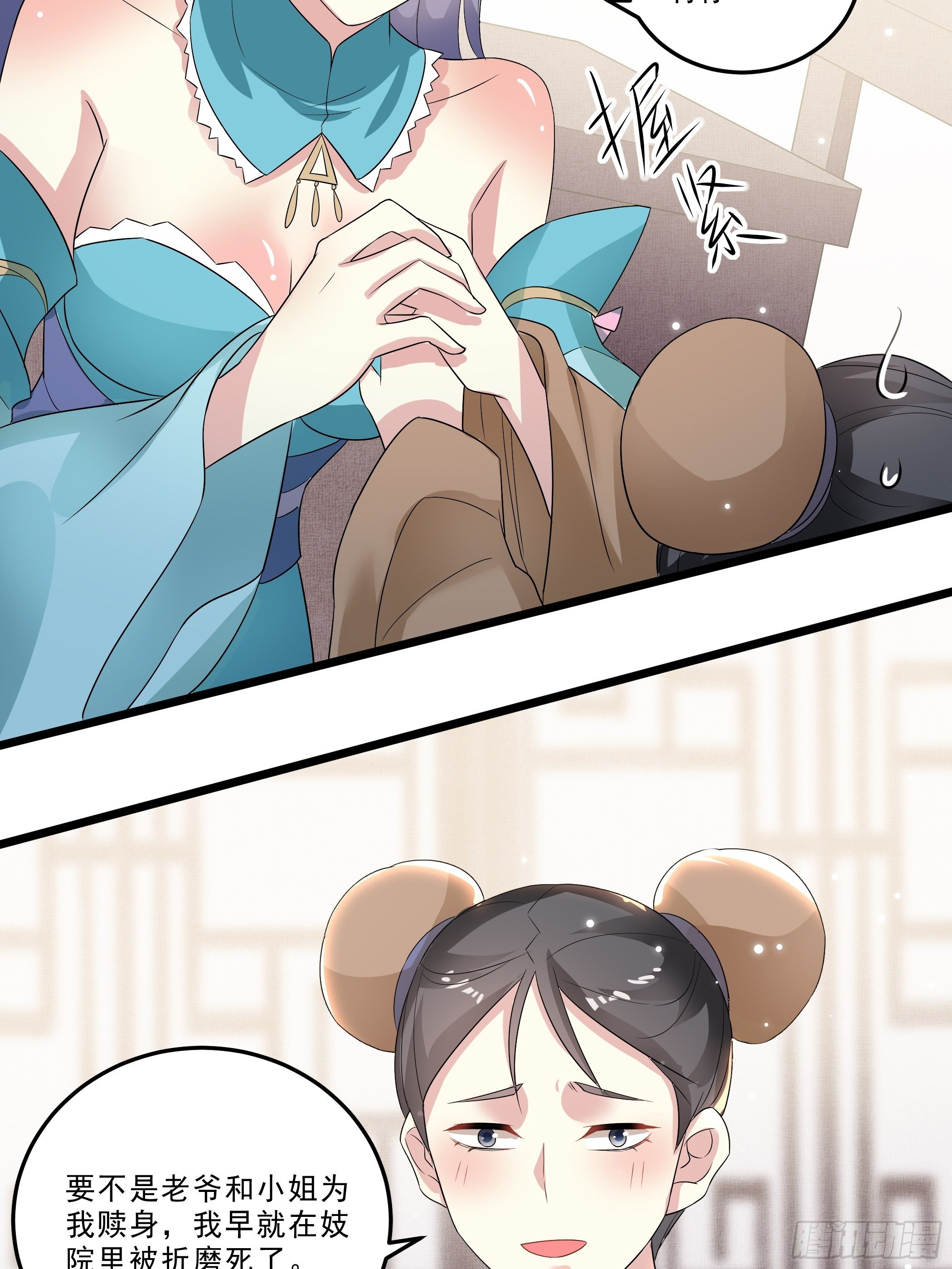 剧毒的马钱子-第27话