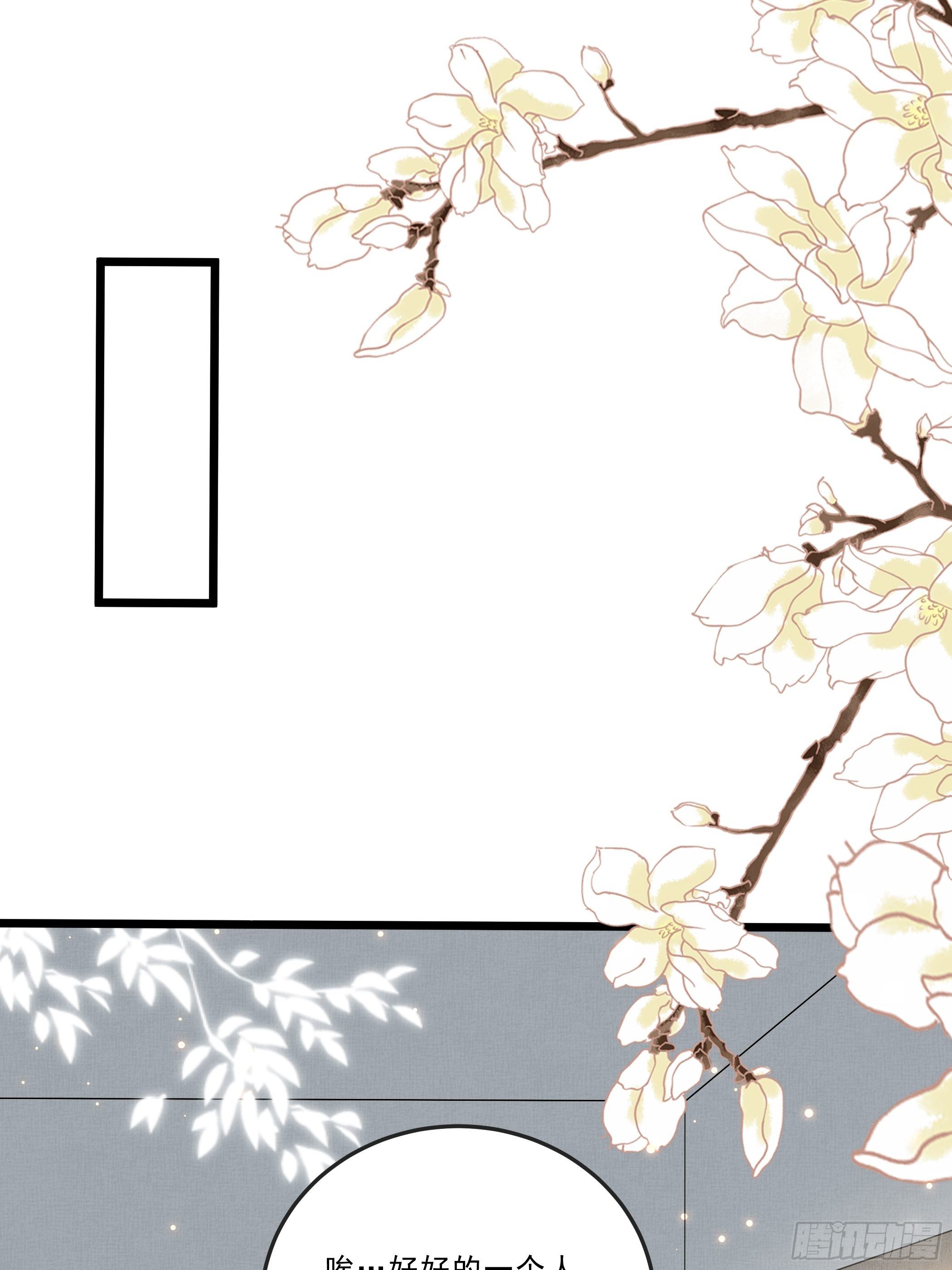 剧毒的马钱子-第27话